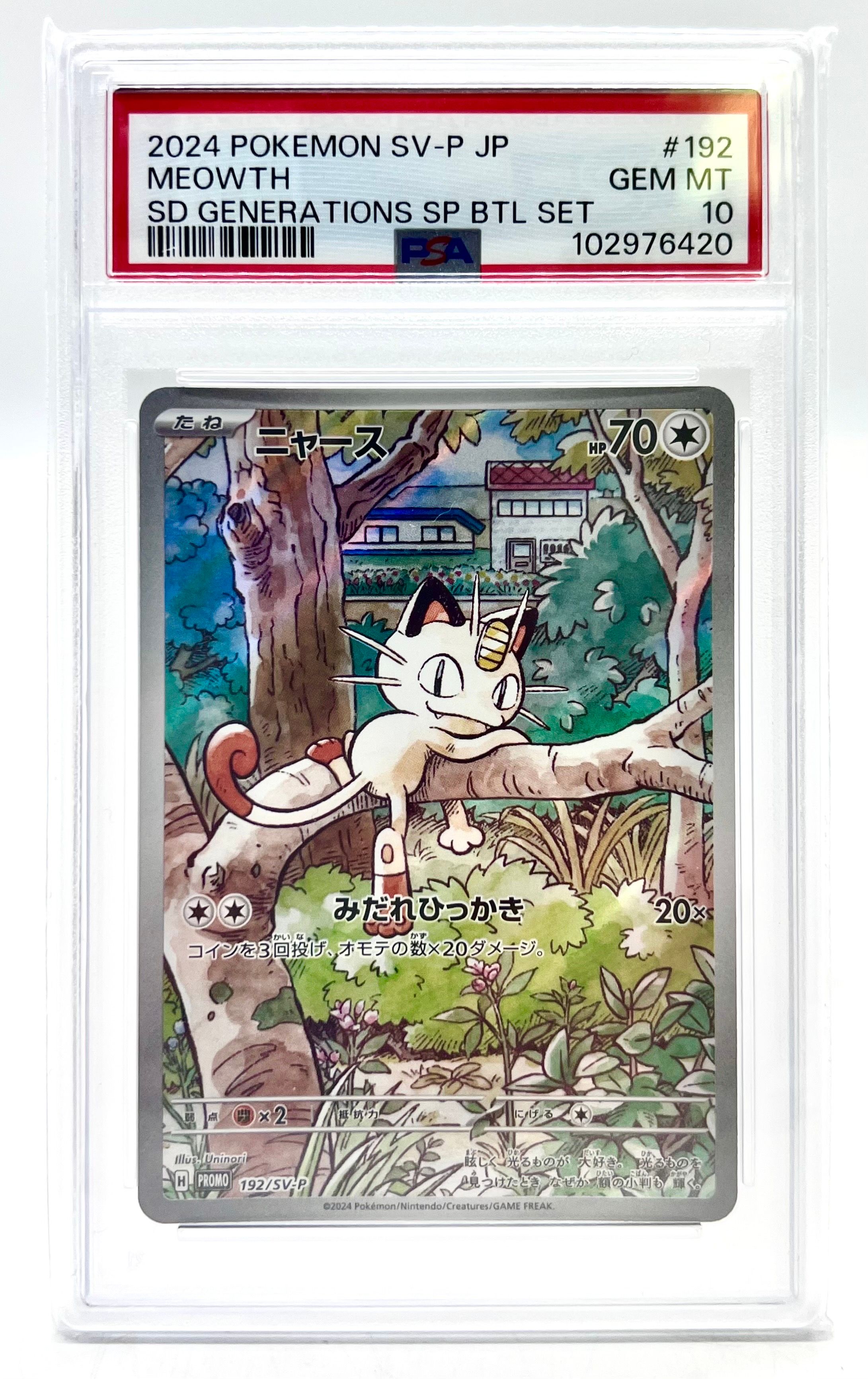 ニャース P [SV-P 192](スタートデッキ Generations「スペシャルバトルセット」)