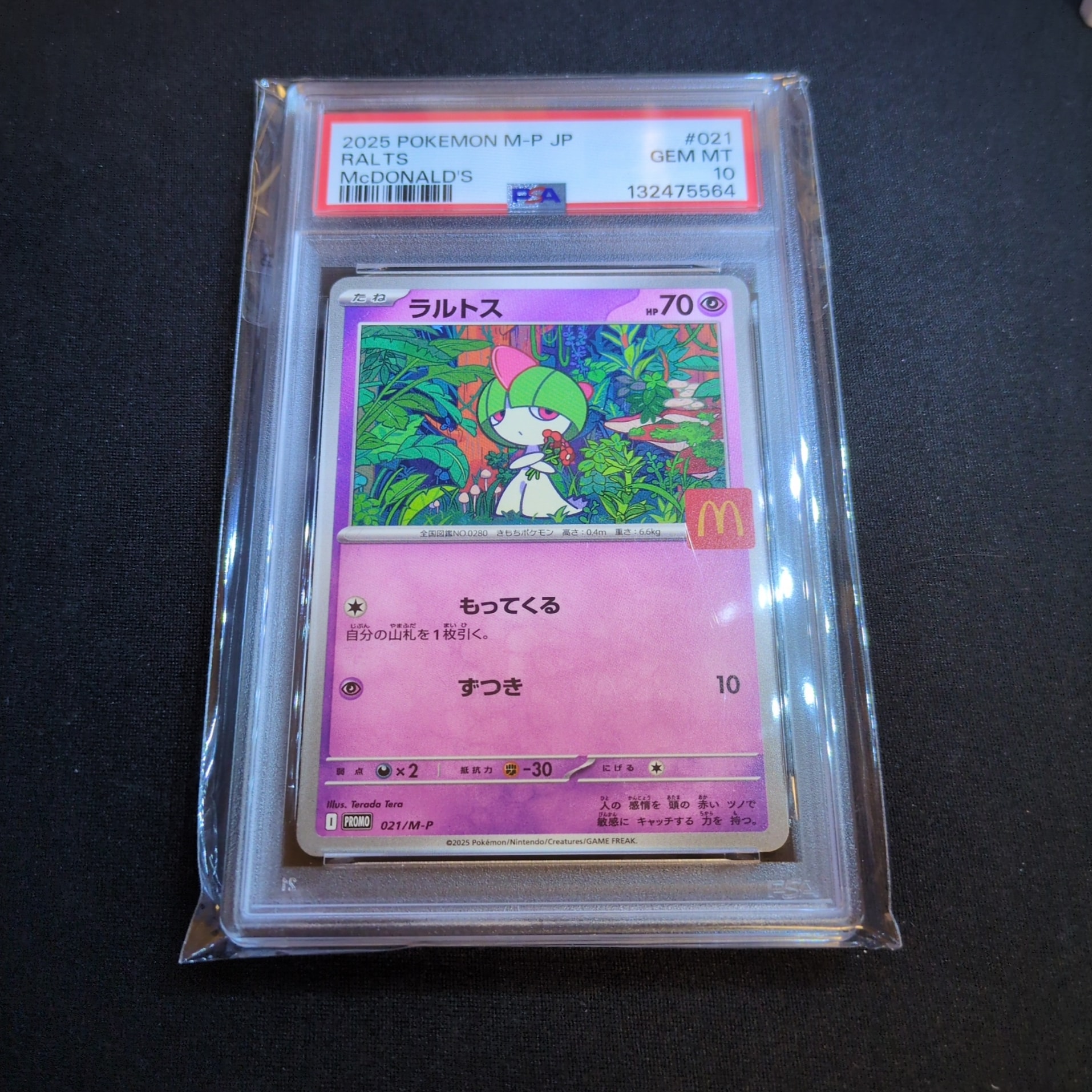 PSA10】ラルトス P [M-P 021](プロモカードパック「マクドナルド