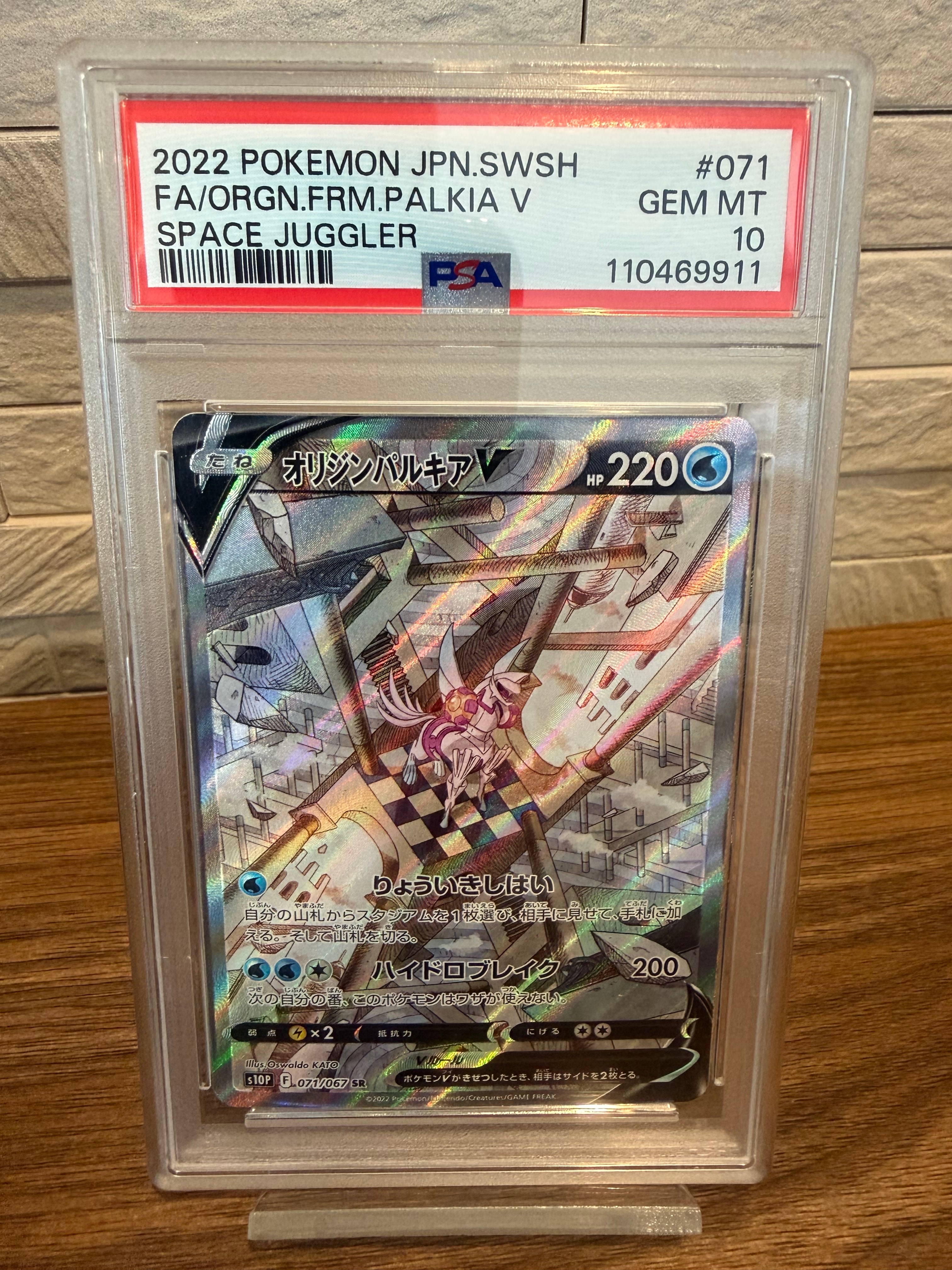 PSA10】レックウザEX [XY 019/048](BW / XY「エクストラ