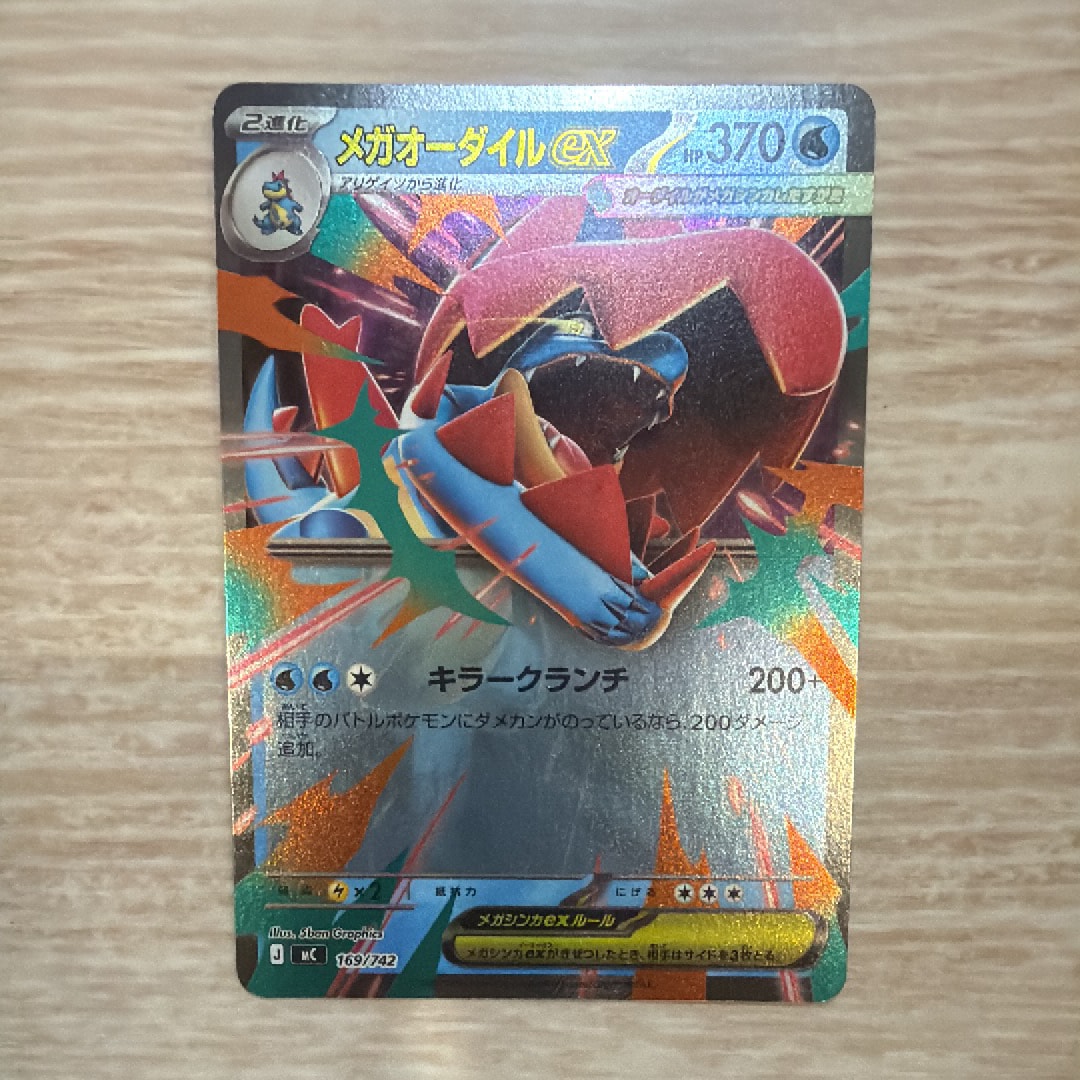 メガヤミラミ&バンギラスGX SR: SA[SM11 102/094](拡張パック