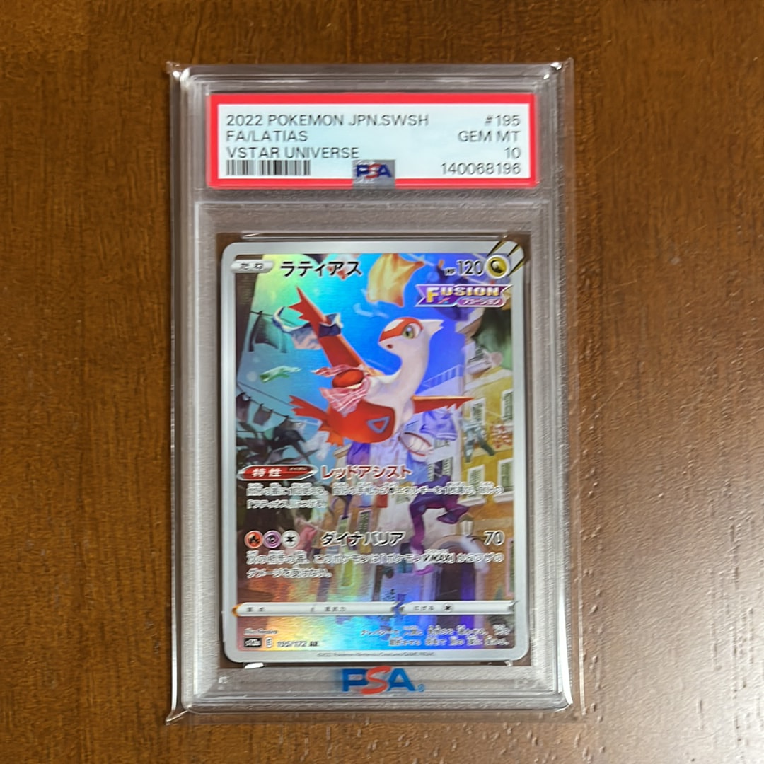 ラティアス AR[s12a 195/172](ハイクラスパック「VSTARユニバース」)