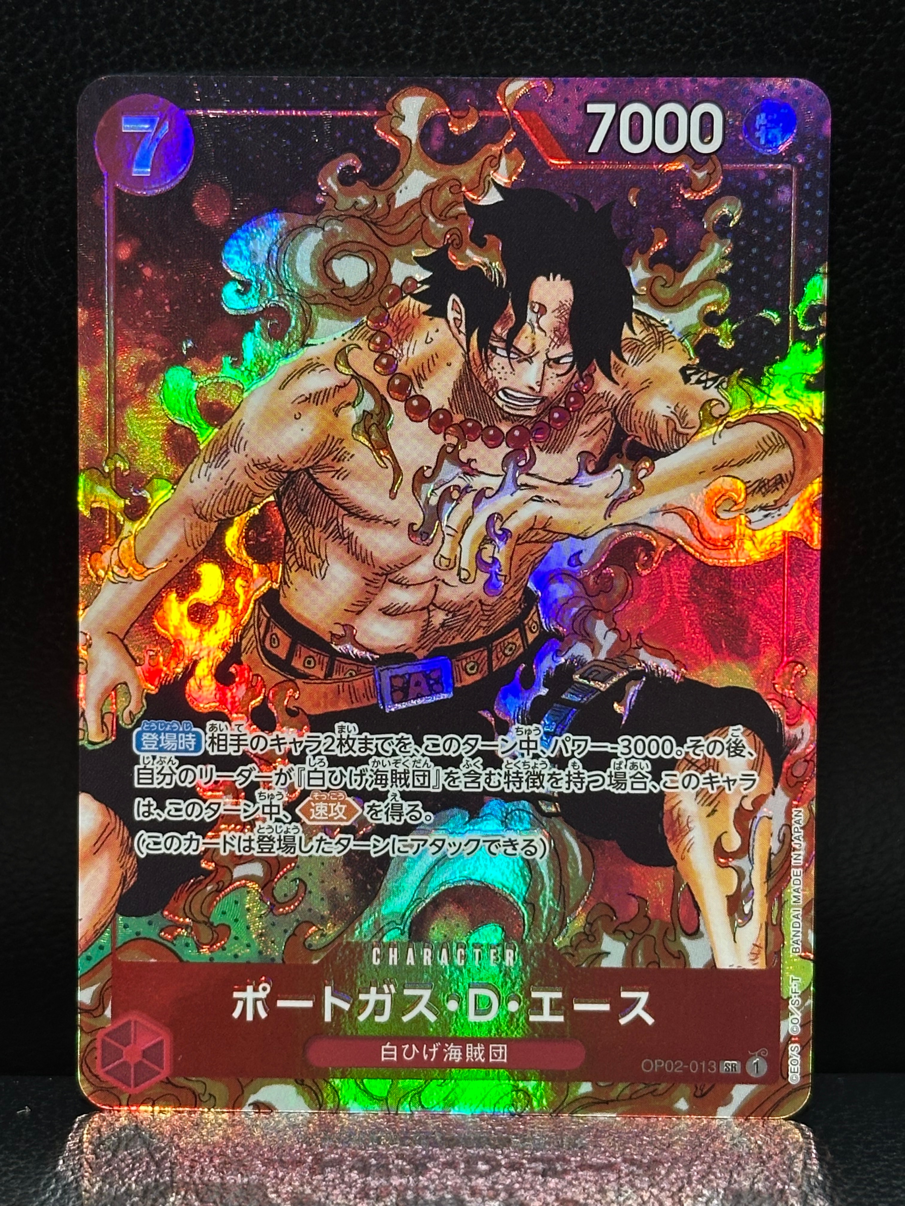 ポートガス・D・エース SR-P [OP02-013] (ブースターパック頂上決戦)