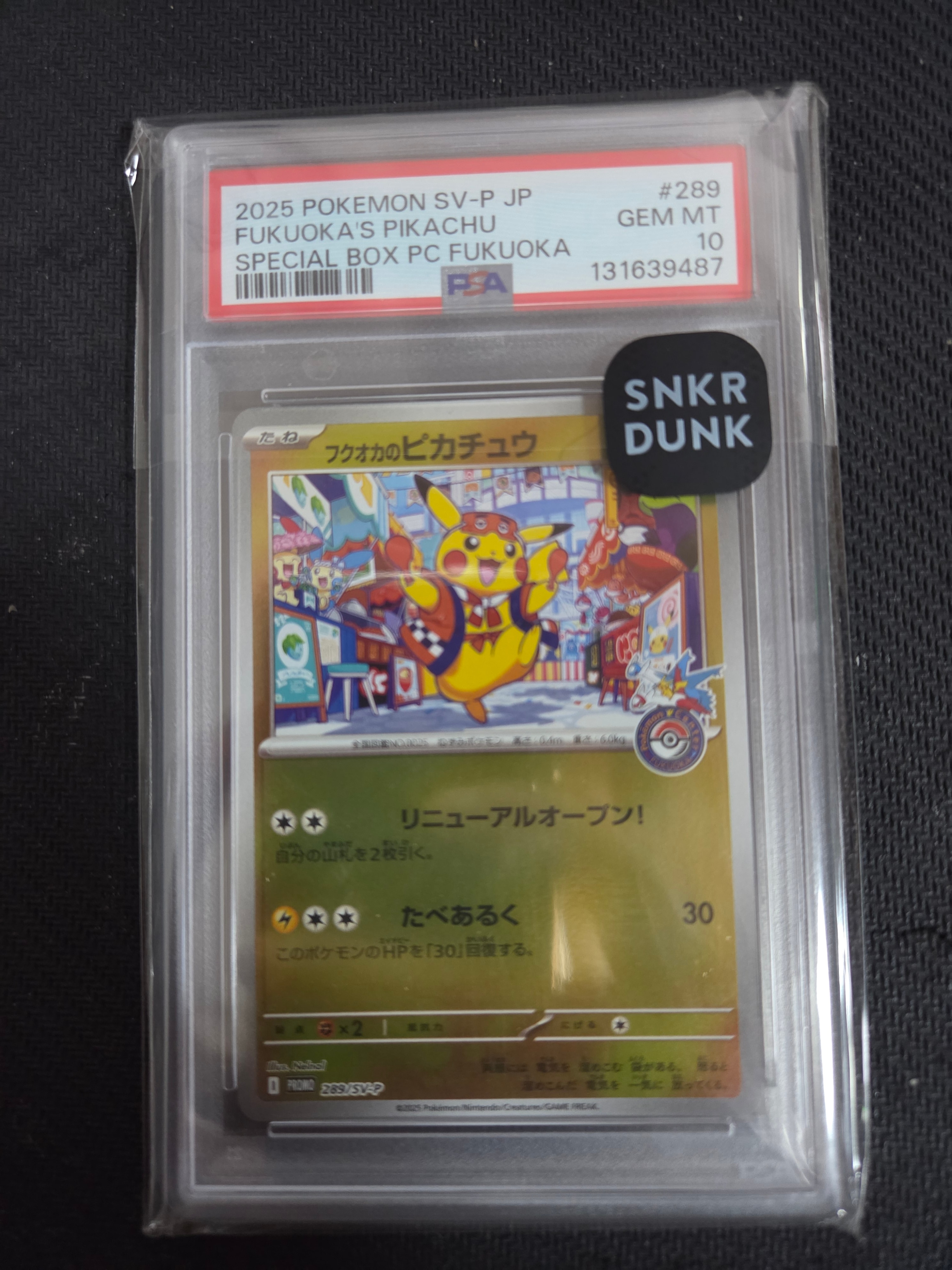 フクオカのピカチュウ P [SV-P 289](スペシャルBOX「ポケモンセンターフクオカ」)