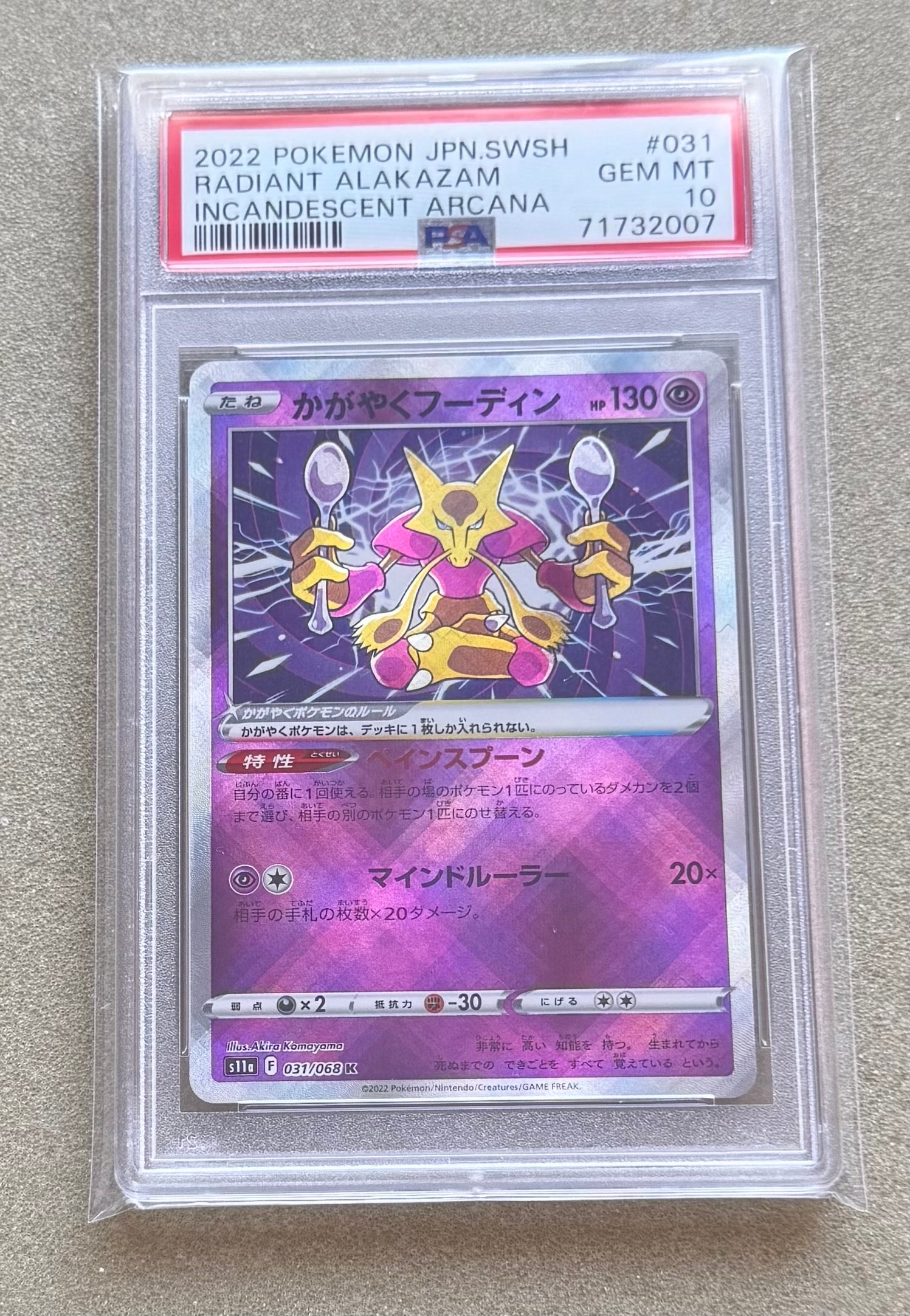 PSA10】かがやくフーディン K [s11a 031/068](強化拡張パック『白熱の