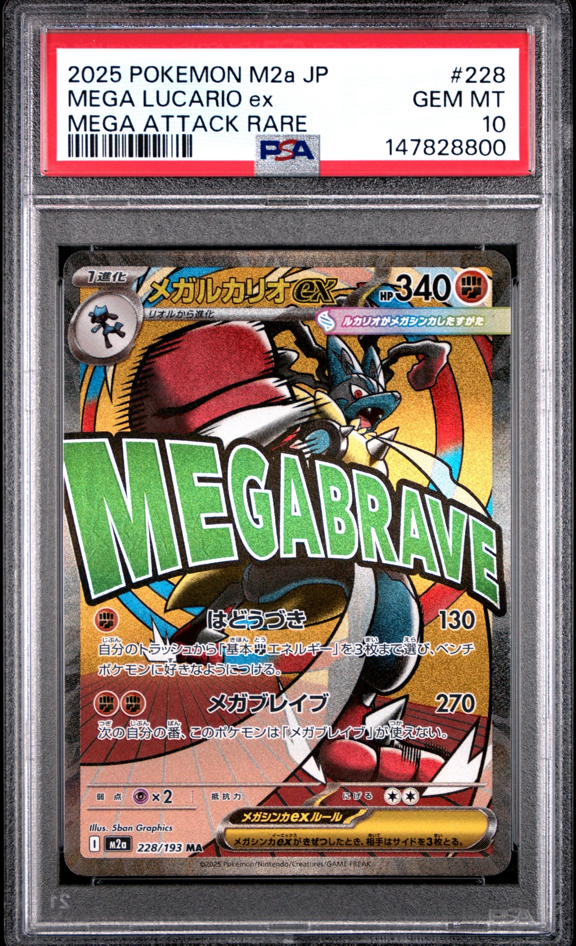 ヤドン&コダックGX SR: SA[SM11 096/094](拡張パック「ミラクルツイン