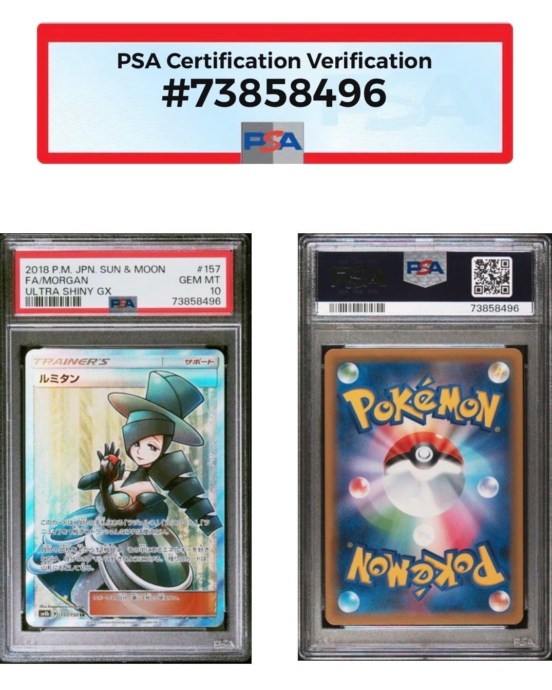 ルミタン SR[SM8b 157/150](ハイクラスパック「GXウルトラシャイニー」)