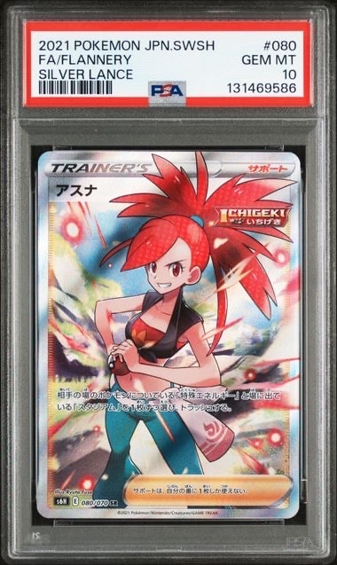 シャリタツ AR [SV6 112/101](拡張パック「変幻の仮面」)の新品/中古