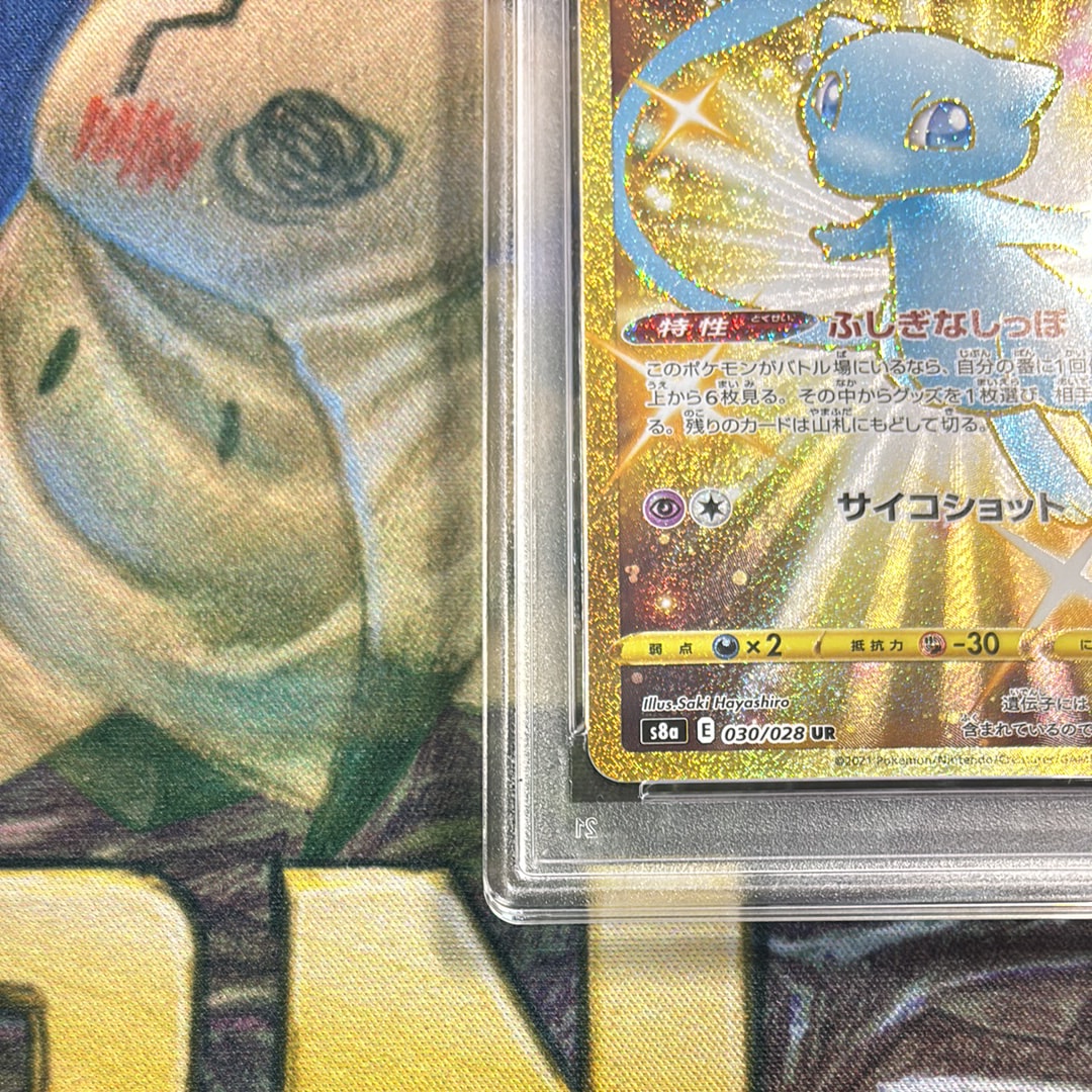 ミュウ UR S8a 25th ANNIVERSARY COLLECTION … Mew UR 030/028 s8a 25th ANNIVERSARY 2021 Pokemon Card