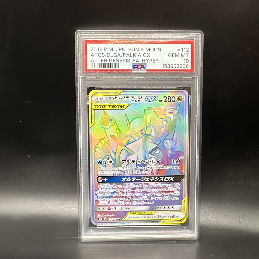 Arceus & Dialga & Palkia GX