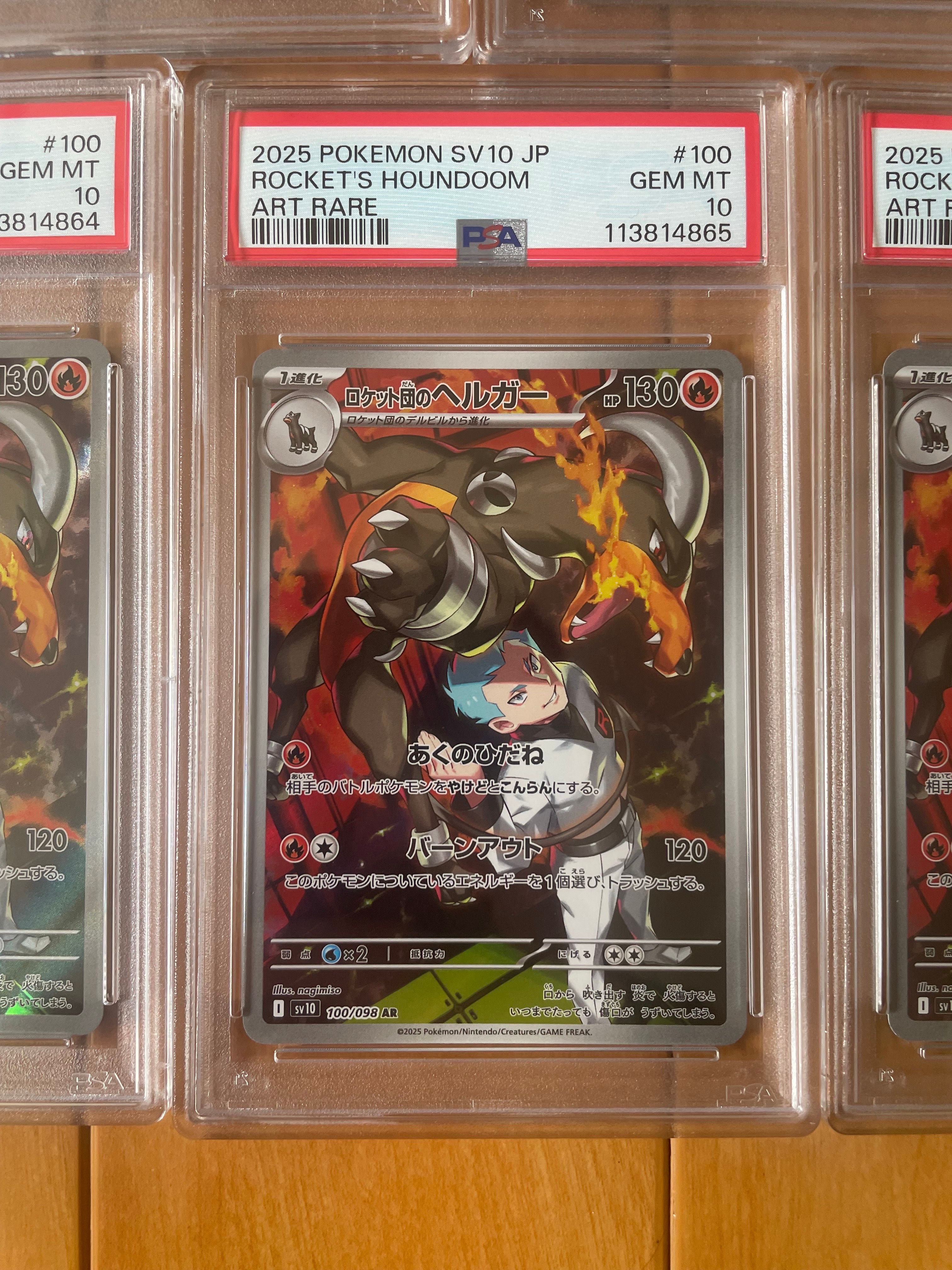 PSA 10]Team Rocket's Houndoom AR [SV10 100/098](Expansion