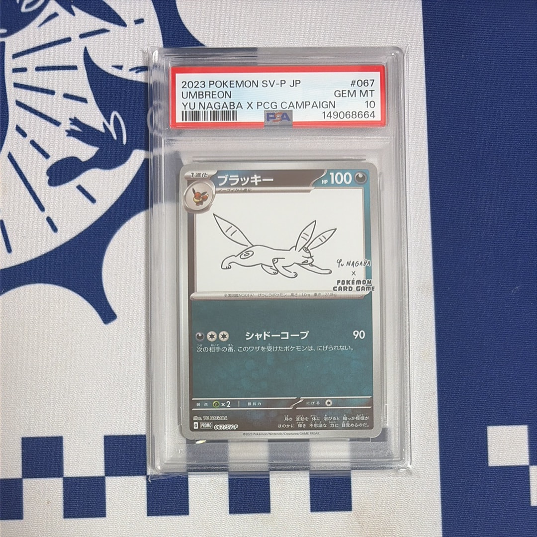 ブラッキー: プロモ (ナガバブラッキー) [SV-P 067](「YU NAGABA×ポケモンカードゲーム」プロモーションカード「SV-P」)