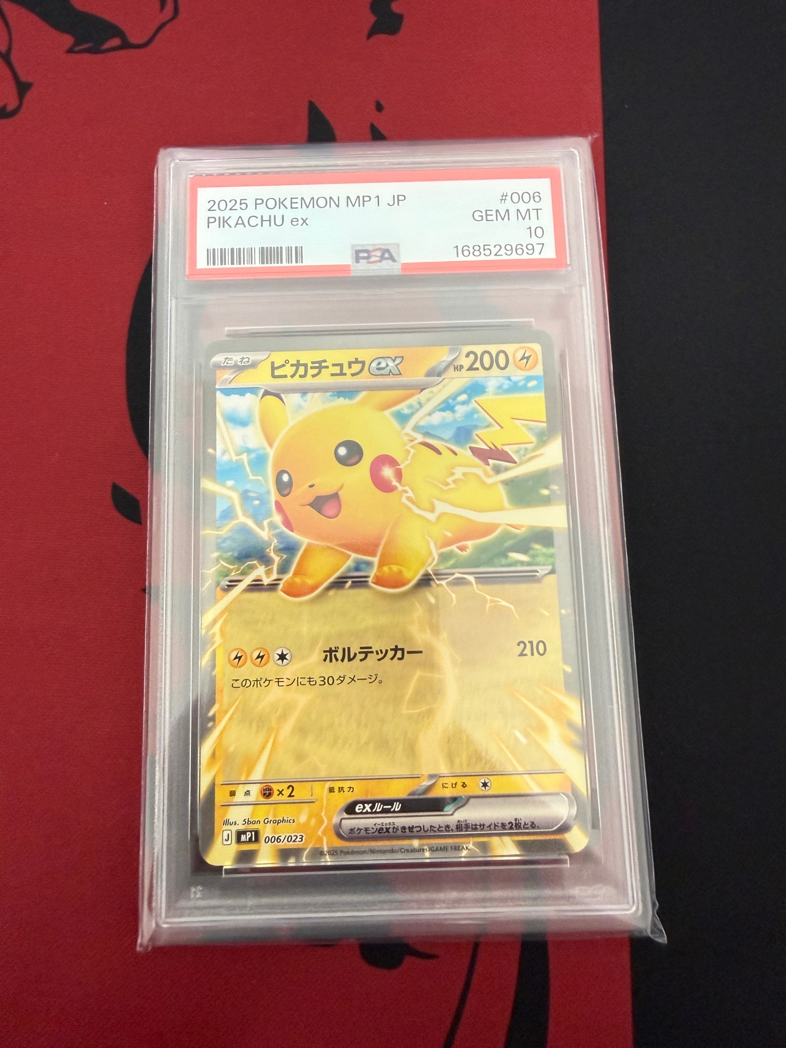 PSA9】ピカチュウex [MP1 006/23](スタートデッキ100「バトル