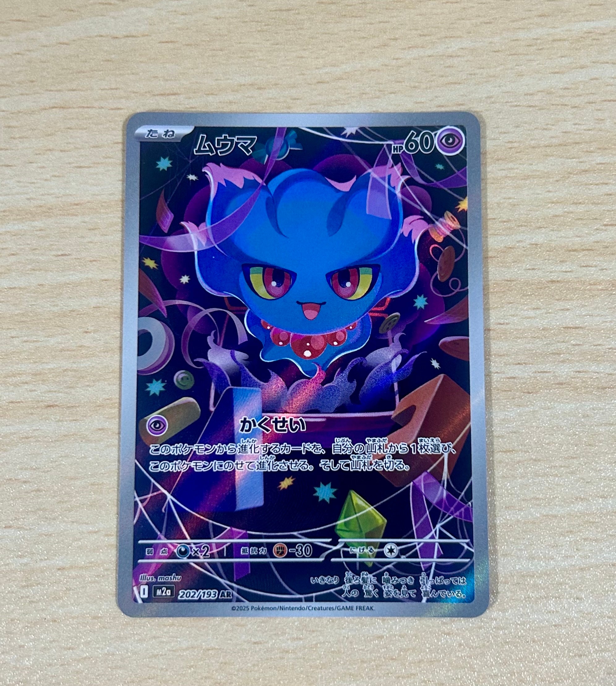 レッドの挑戦 SR[SM12a 201/173](ハイクラスパック「TAG TEAM GX