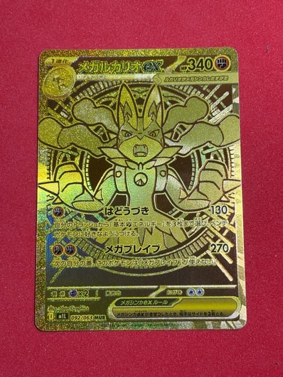 ルカリオ ポケモンカードゲーム(ポケカ) トレカ (シングルカード ルカリオ ポケモンカードゲーム(ポケカ) トレカ (シングルカード