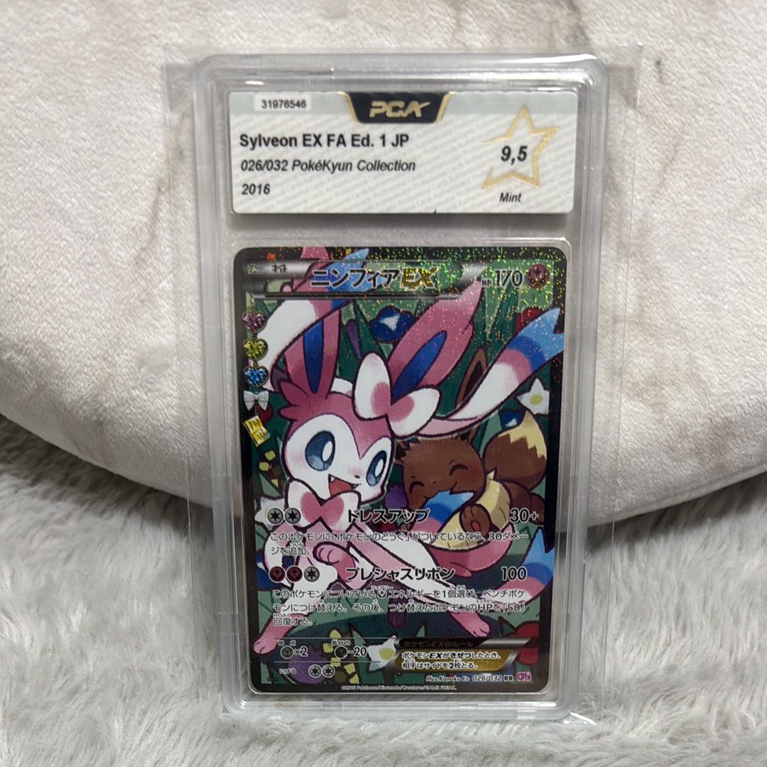 PSA10 ピカチュウ 014/055 C SM9a 2019 PSA10】ピカチュウ C [SM9a 014/055](強化拡張パック「ナイトユニゾン