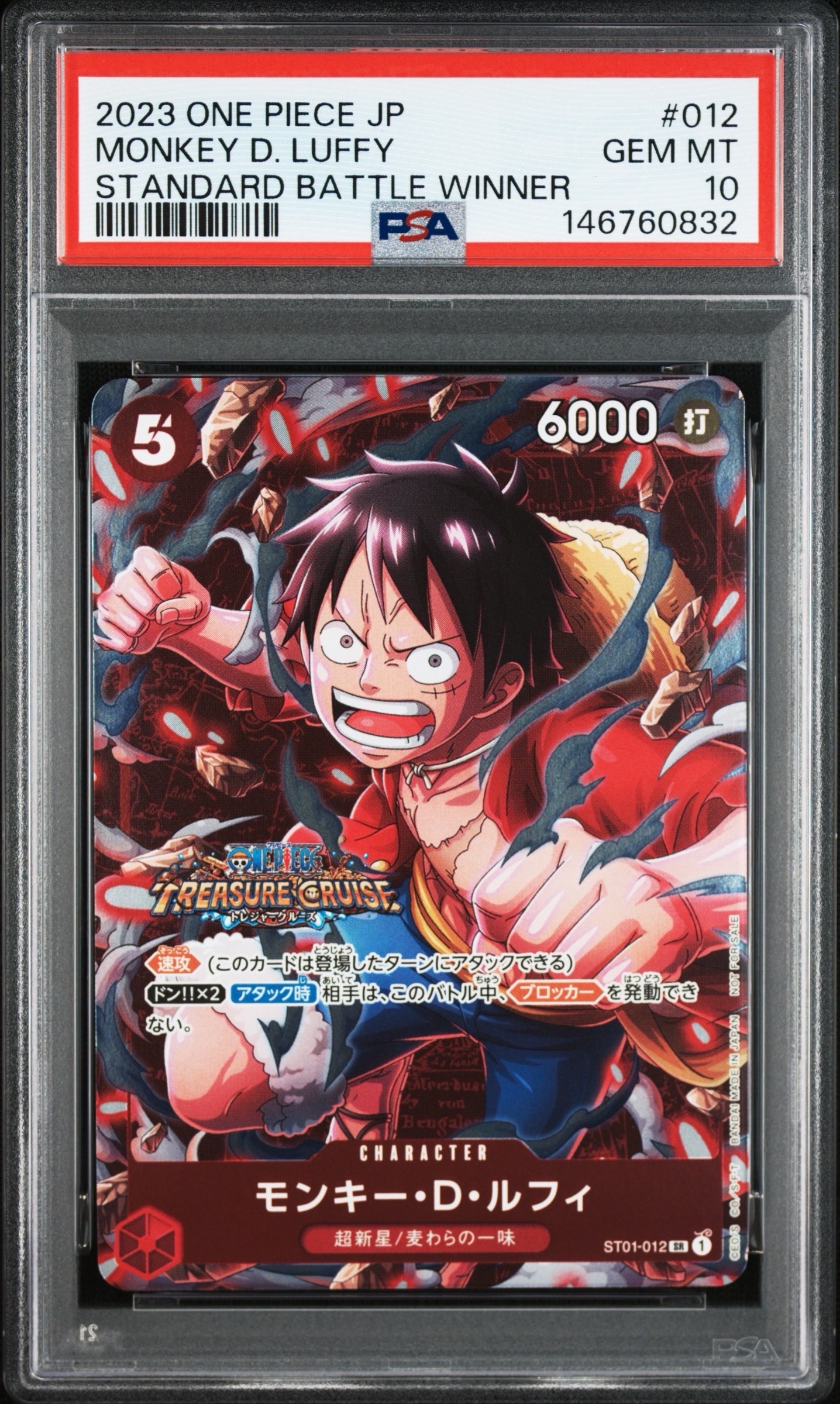PSA10】モンキー・D・ルフィ L-P [OP01-003] (ブースターパック