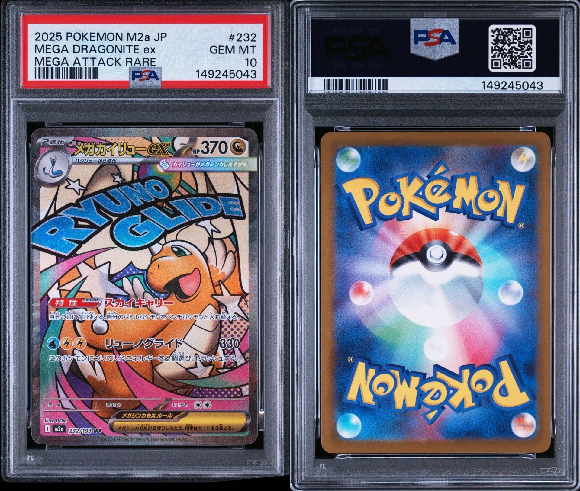 PSA10】あばれる君: プロモ[SM-P 320](プロモーションカード「SM-P