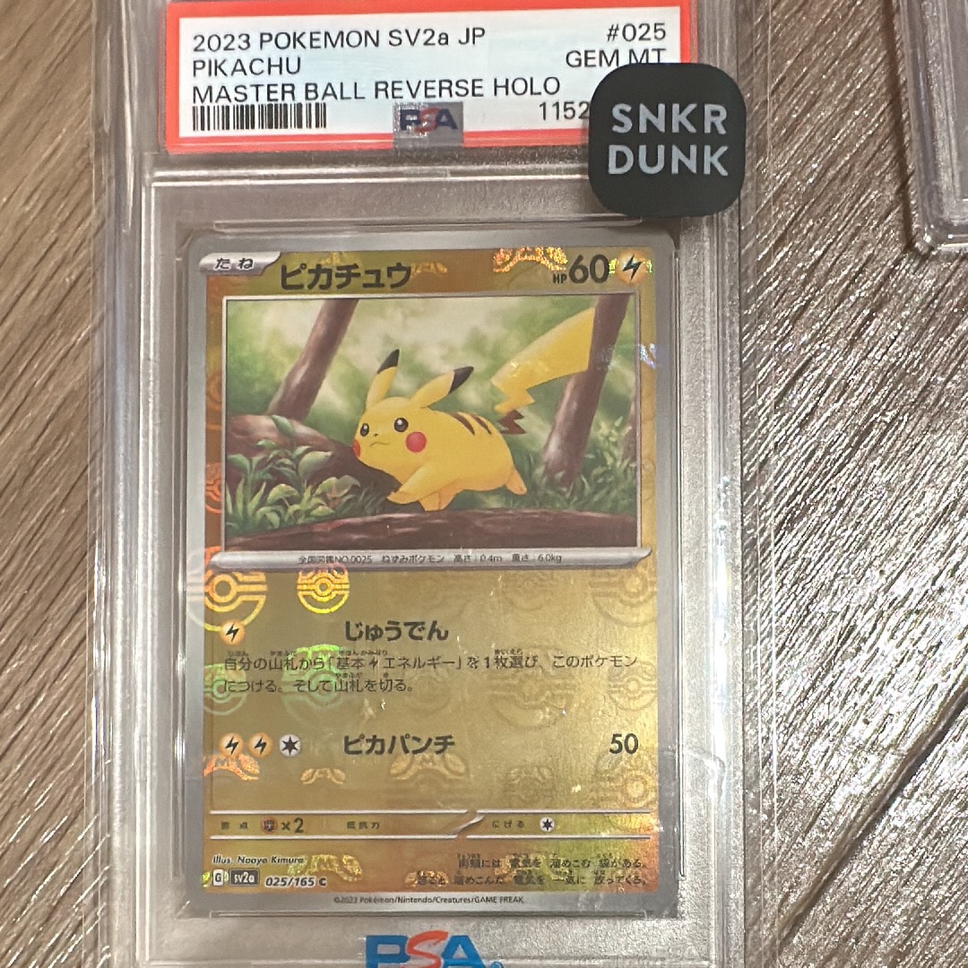 ピカチュウ C: マスターボールミラー (マスボピカチュウ) [SV2a 025/165](強化拡張パック「ポケモンカード151」)