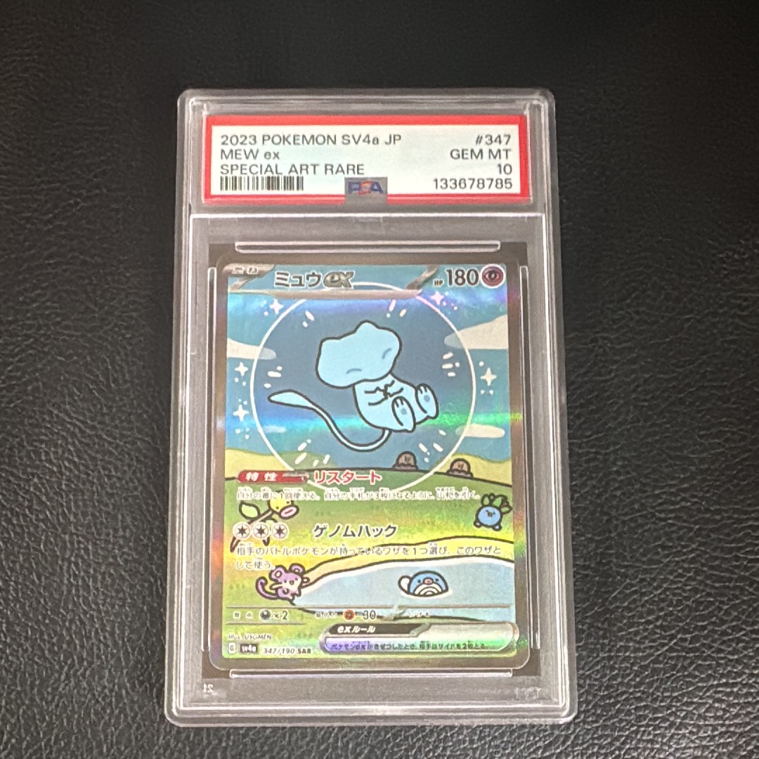 ミュウex SAR [SV4a 347/190](ハイクラスパック「シャイニートレジャー