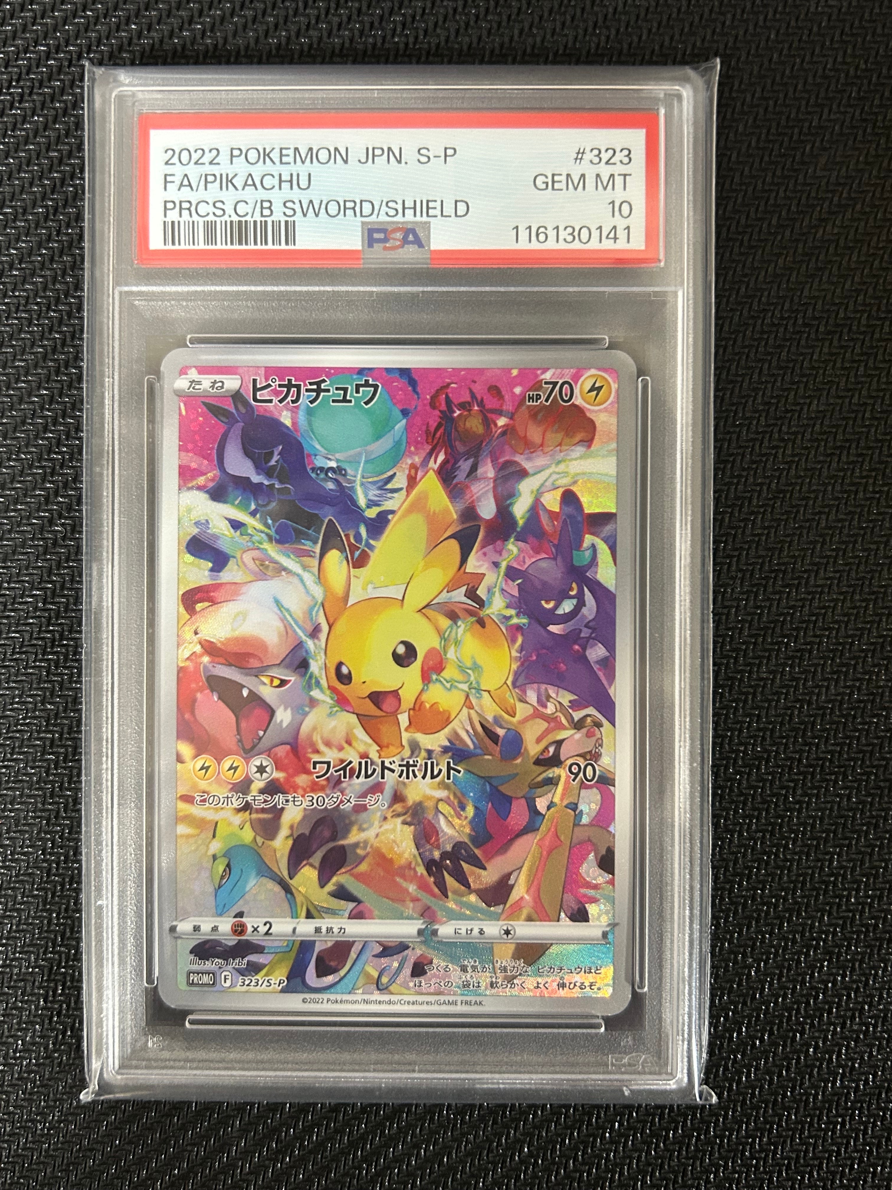 M*様 【PSA10】わるいギャラドス プロモカード 25th ANNIVERS PSA10鑑定済〕わるいギャラドス(25th)【P】{005/025}