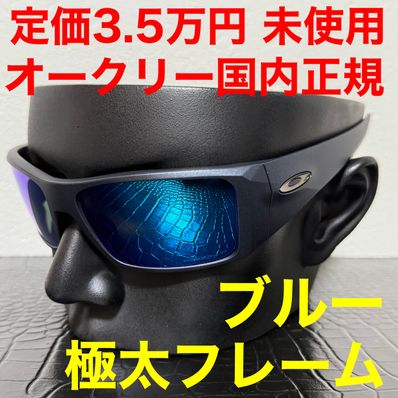 オークリー OAKELY 未使用 サングラス oo9231 ブルーレンズ