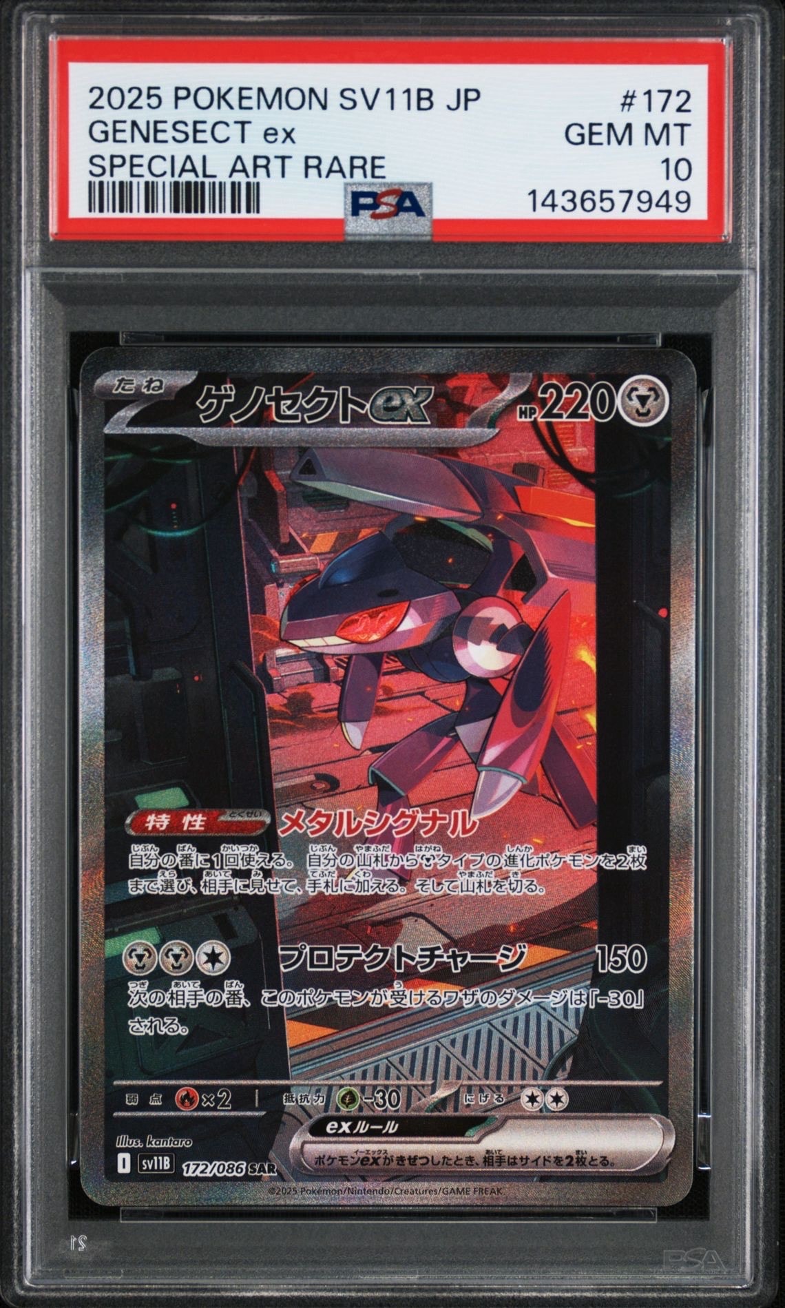 PSA10】ゼルネアスEX: プロモ [S8a-P 023](プロモカードパック 25th