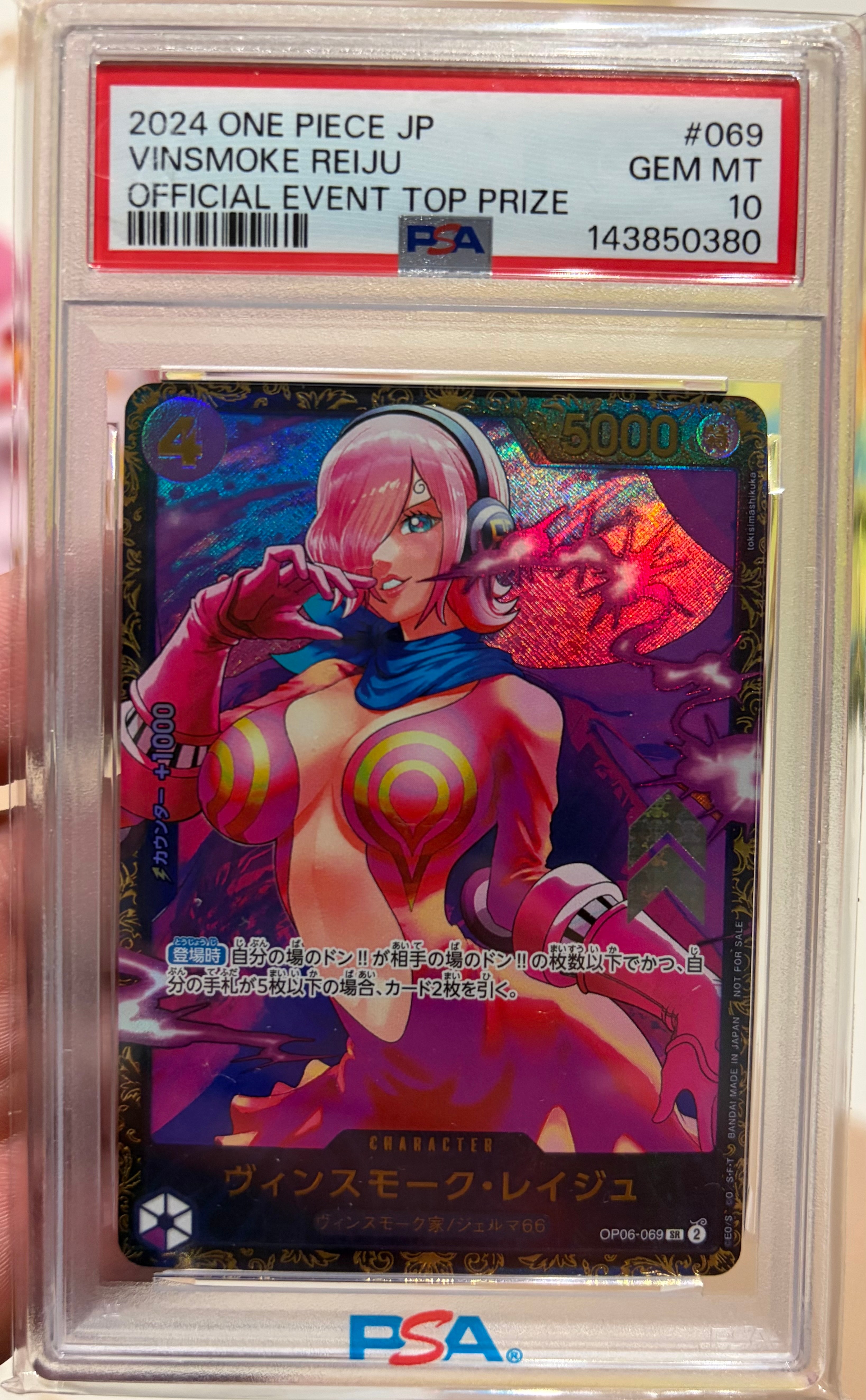 ヴィンスモーク・レイジュ SR [OP06-069](フラッグシップバトル 優勝記念品)