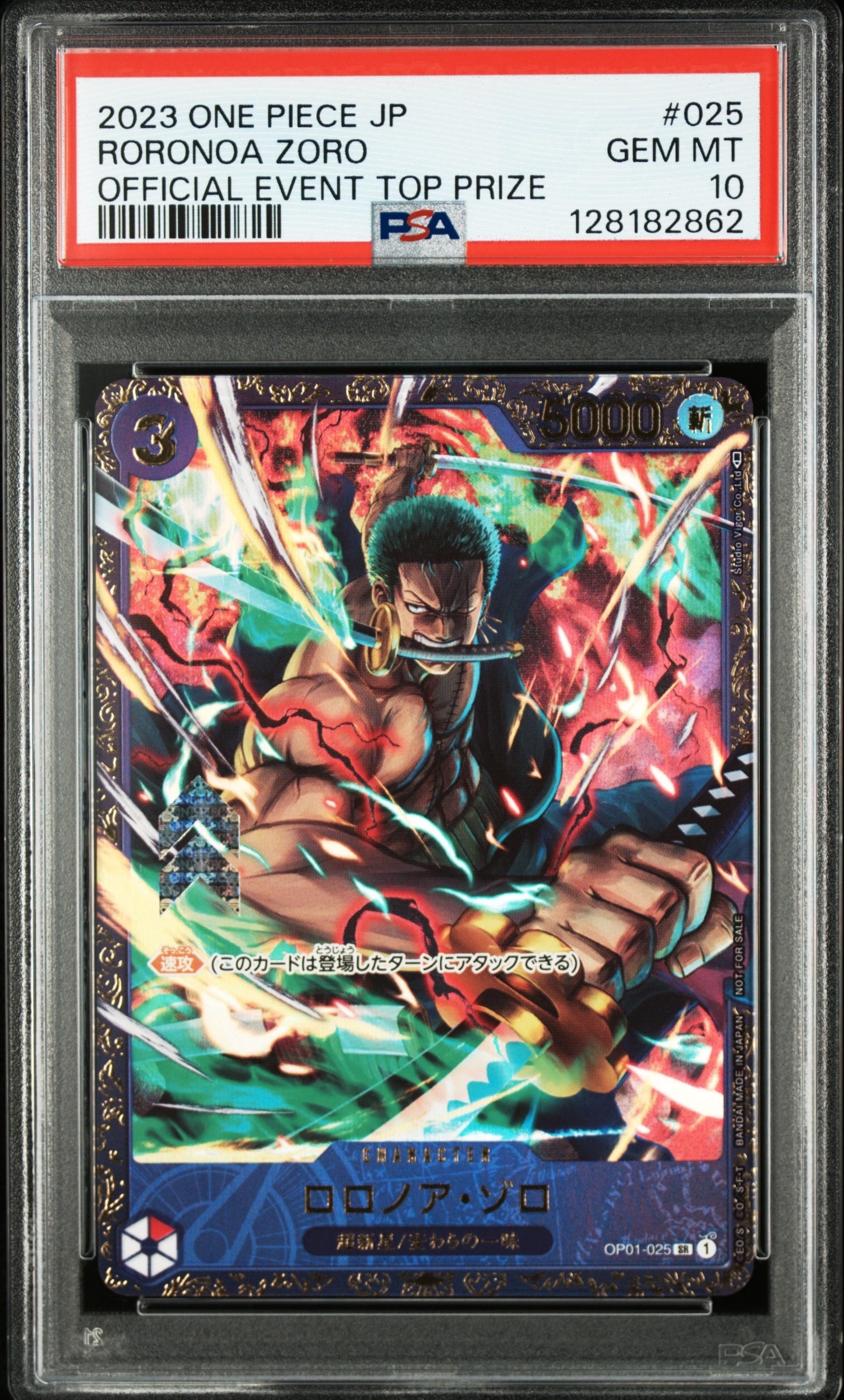 PSA10】ロロノア・ゾロ SR [OP01-025] (フラッグシップバトル記念品) 1