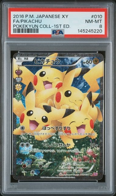 ピカチュウ RR :1ED [CP3 010/032](コンセプトパック「ポケキュン