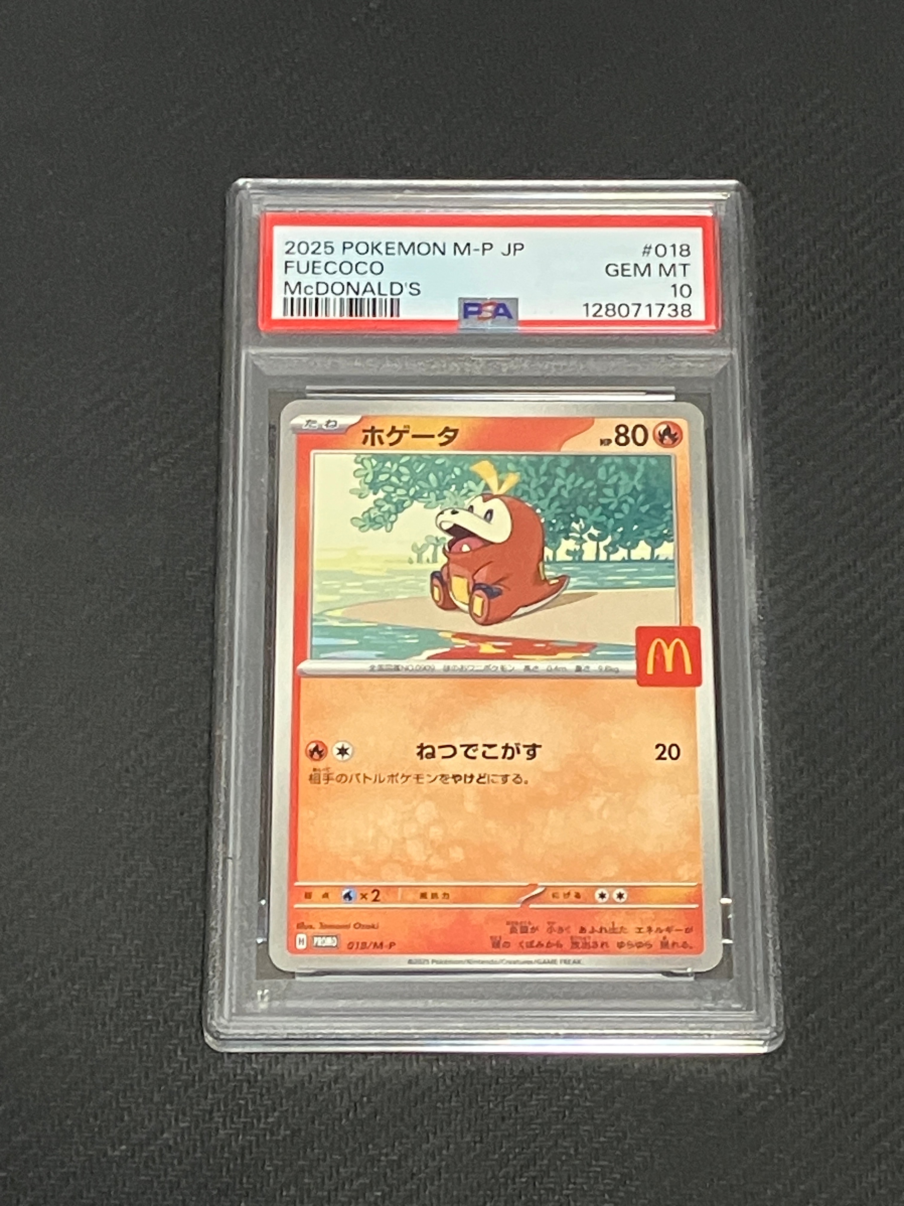 ホゲータ P [M-P 018](プロモカードパック「マクドナルド ハッピーセット2025」)