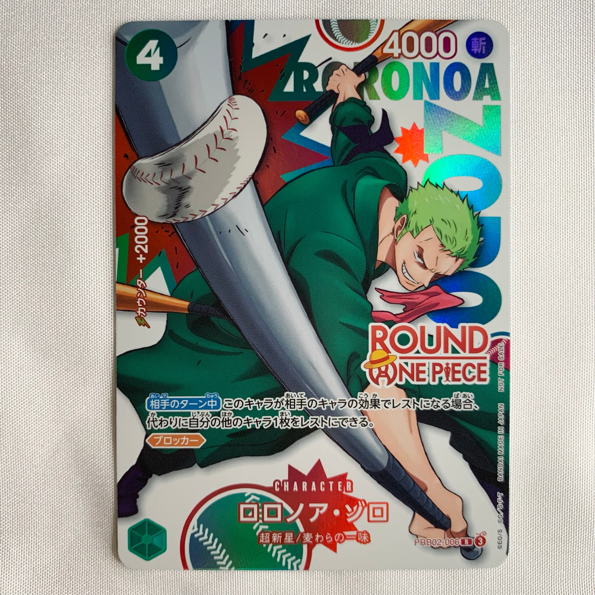 ロロノア・ゾロ R [PRB02-006](プロモーションカード「ラウンドワン