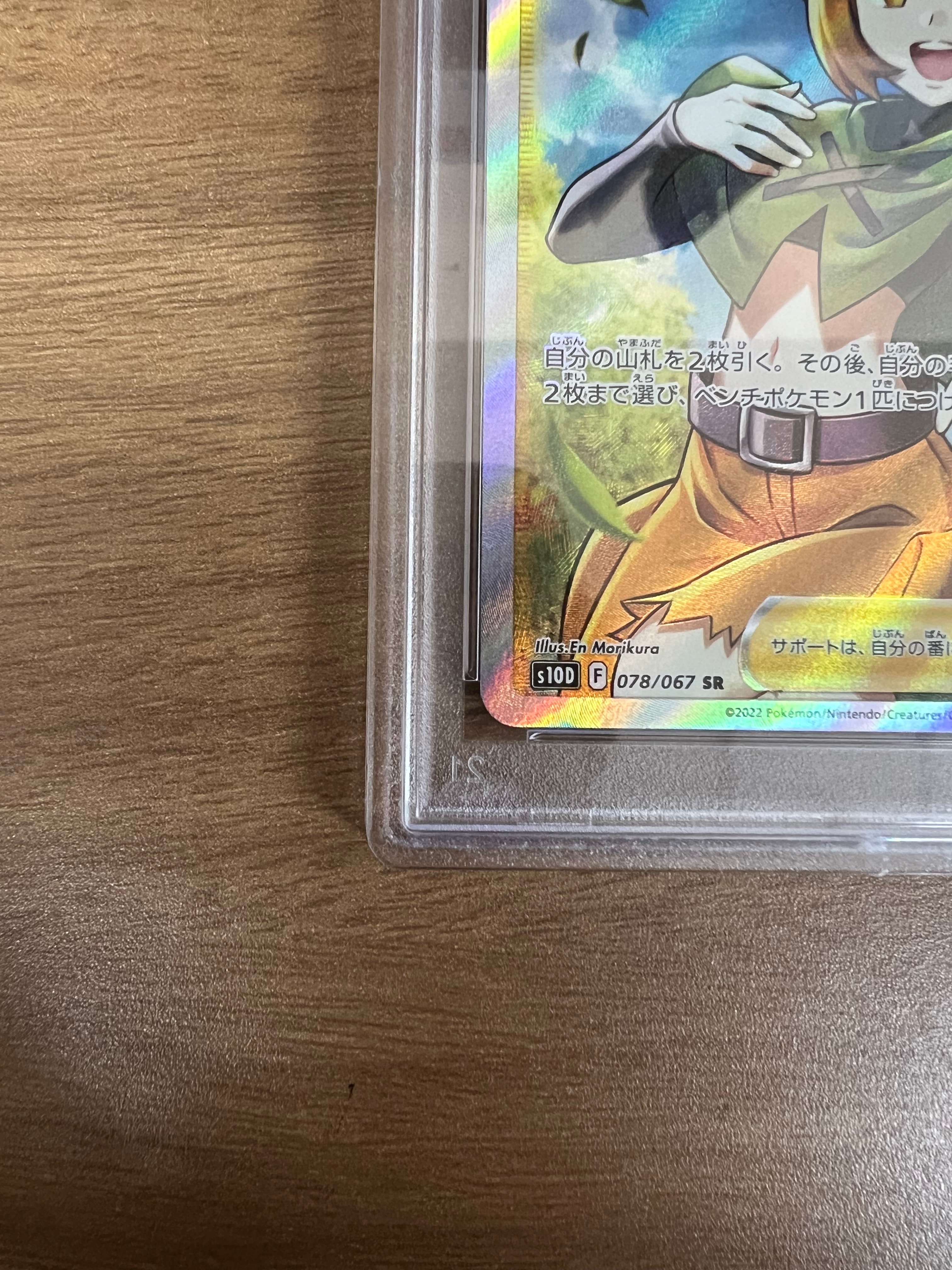 PSA 9]Gardenia's Vigor SR[S10D 078/067](Expansion Pack 