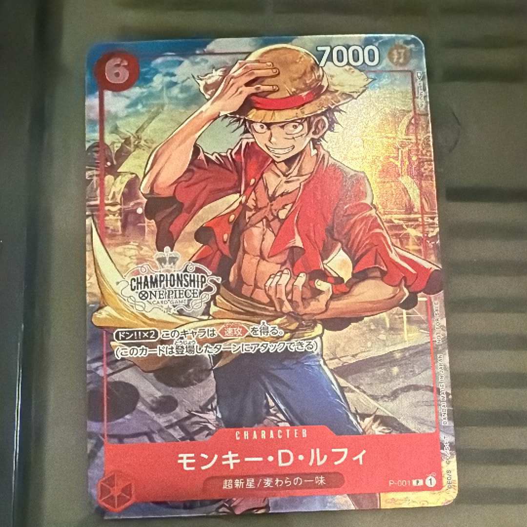 モンキー・D・ルフィ P [P-001] (チャンピオンシップセット 特典)