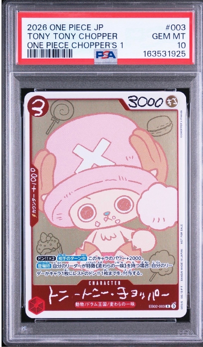 トニートニー・チョッパー R [EB02-003](プロモーションカード「ONE PIECE CHOPPER’s 1 ふろく」)