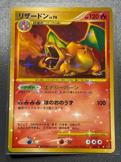 ポケモンカード リザードン 復刻版092/092 今週まで値引き リザードン ポケモンカード リザードン 復刻版092/092 今週まで値引き リザードン