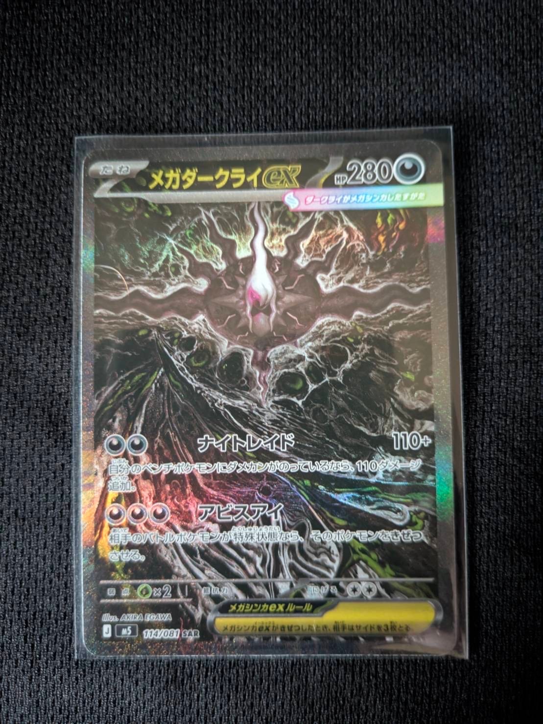 カルネ SR[SM6 101/094](拡張パック「禁断の光」)の新品/中古フリマ
