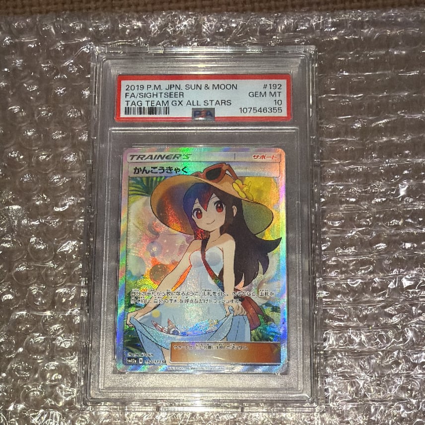 psa10】最安値 かんこうきゃく SR SM12a タッグオールスターズ 【公式 psa10】最安値 かんこうきゃく SR SM12a タッグオールスターズ 【公式