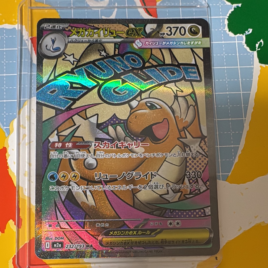 ピカチュウ&ゼクロムGX SR: SA [SM9 101/095](拡張パック「タッグ