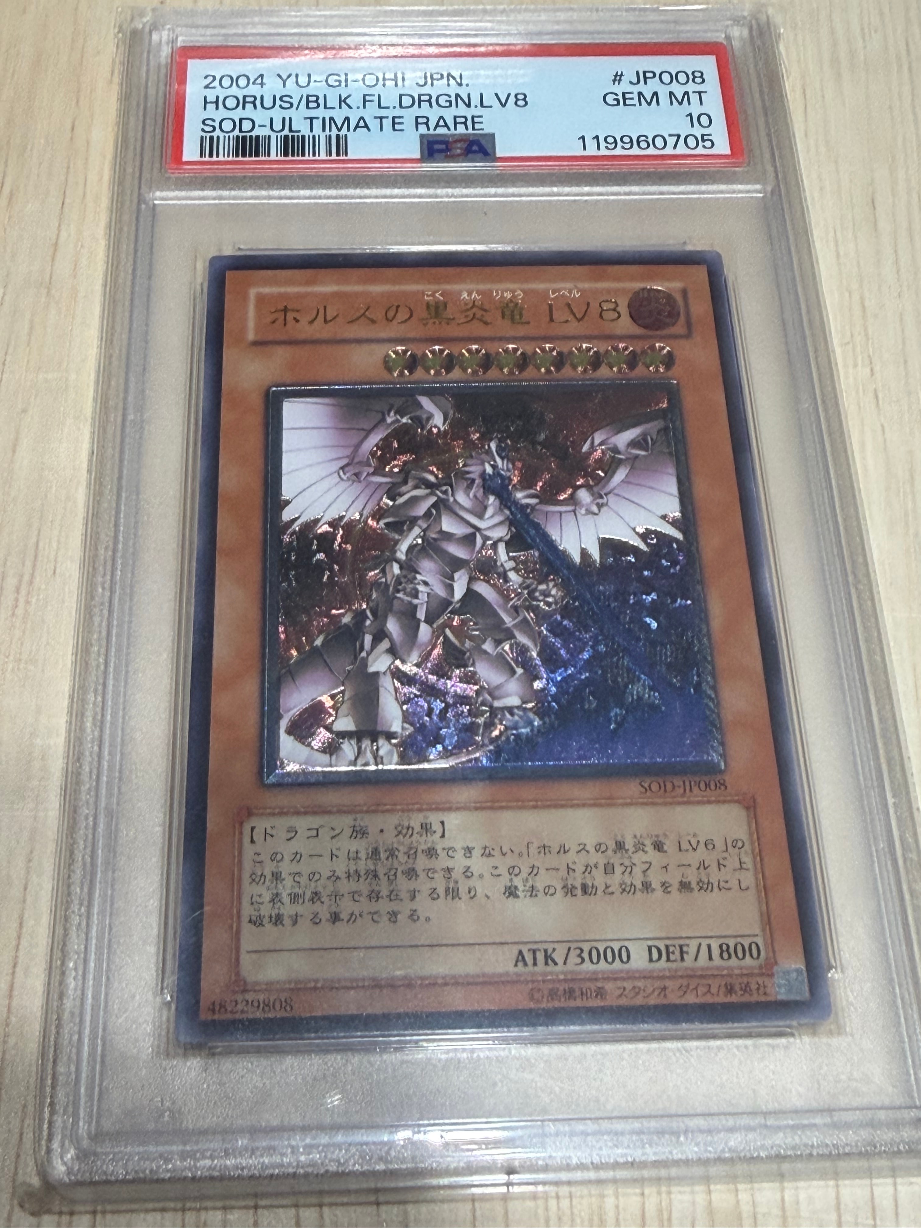 バーサーク・デッド・ドラゴン NR [304-019](ガーディアンの力)の新品