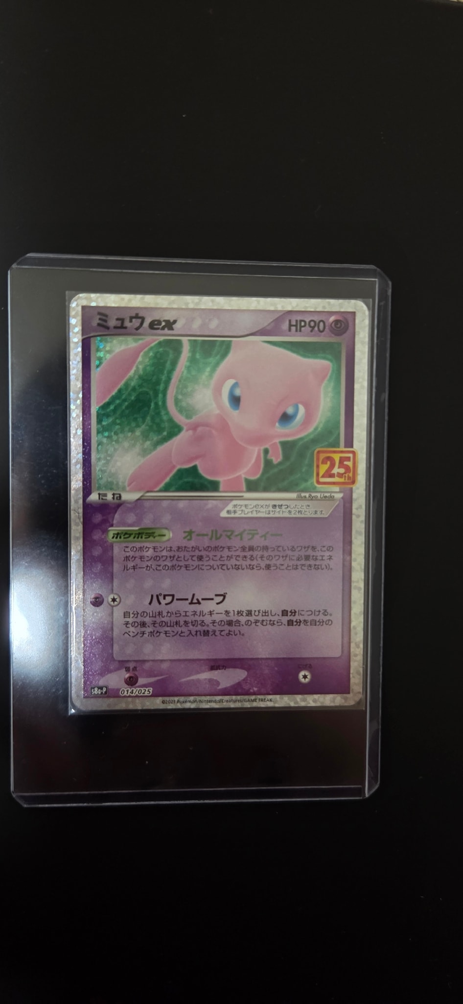 ミュウex: プロモ[S8a-P 014/025](プロモカードパック 25th ANNIVERSARY edition)