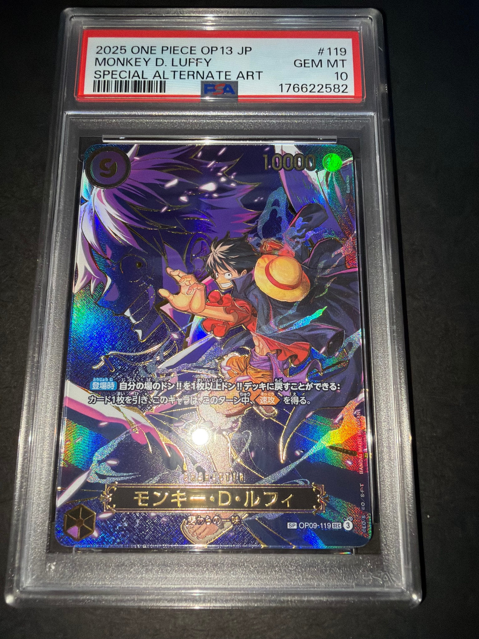 PSA10】モンキー・D・ルフィ SEC-SPC [OP09-119](ブースターパック