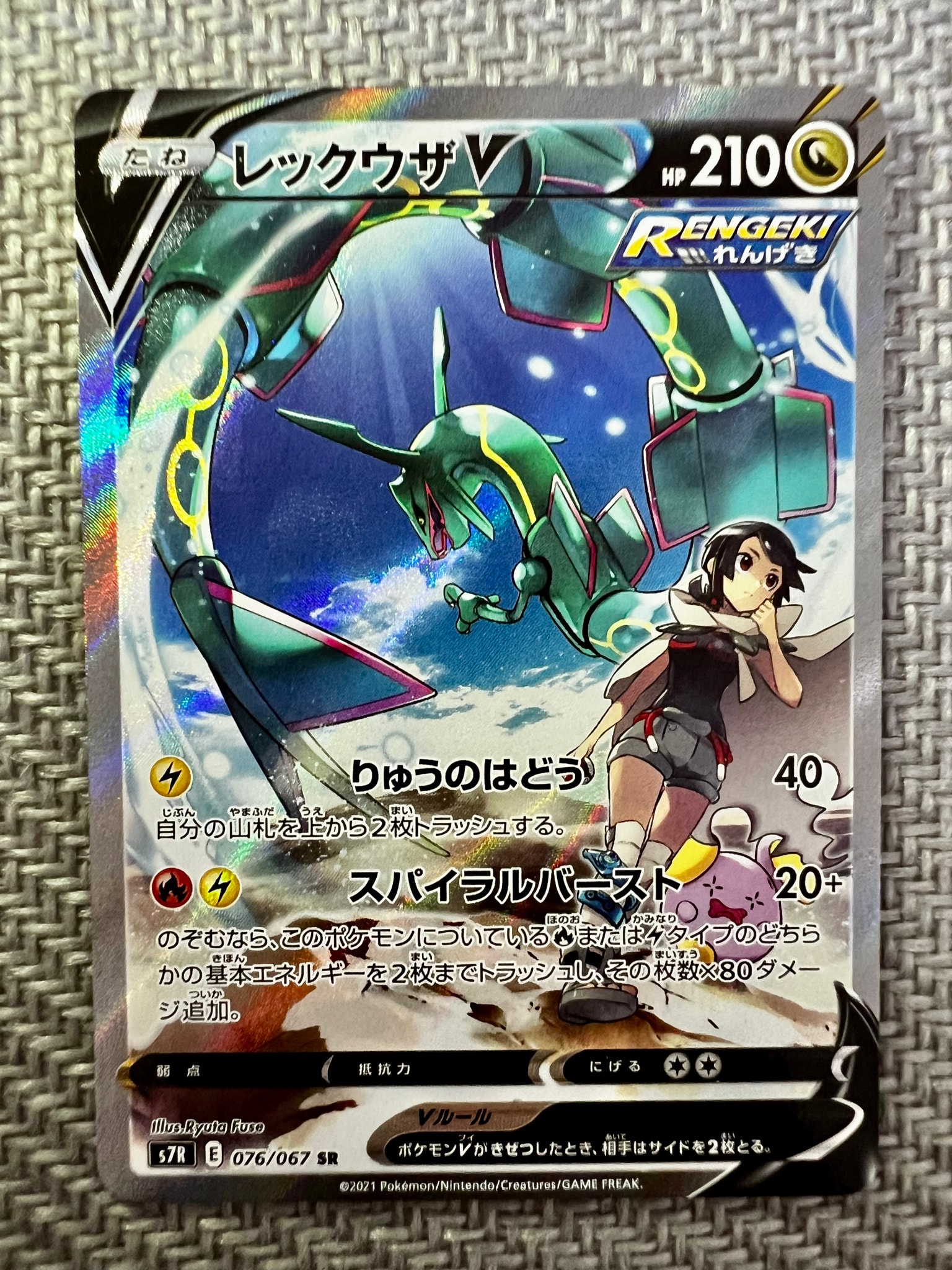 最安値【PSA10】レックウザV SR SA 蒼空ストリーム ポケモンカード 最安値【PSA10】レックウザV SR SA 蒼空ストリーム ポケモンカード