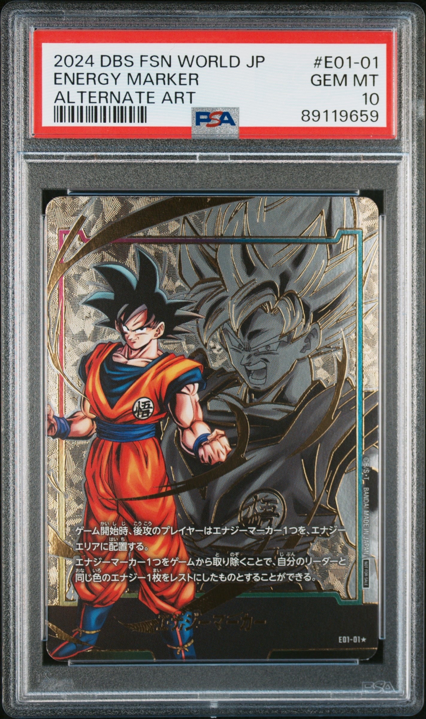 孫悟空 SCR [FB04-129](フュージョンワールド「ブースターパック 限界