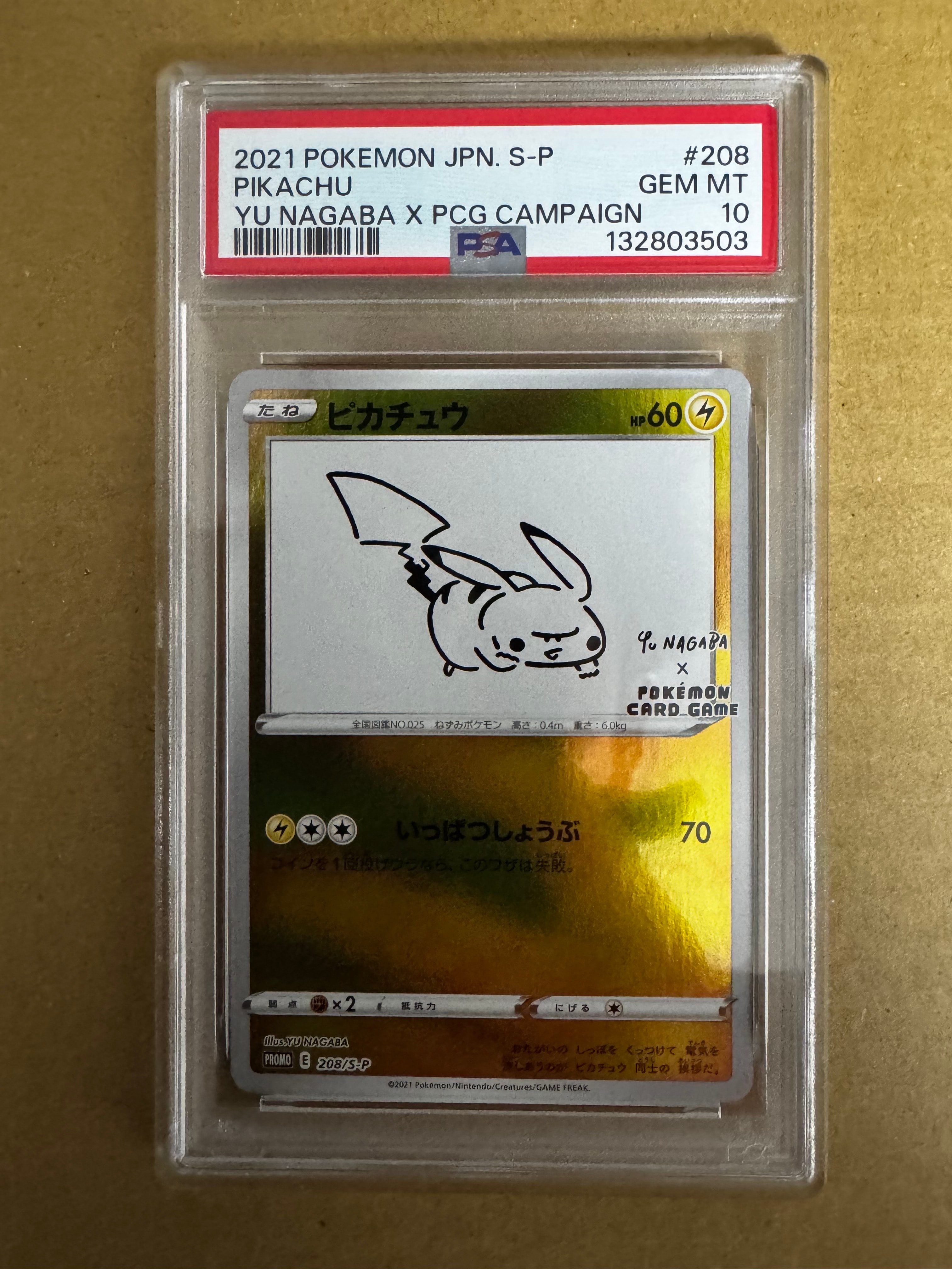 ピカチュウ:プロモ [S-P 208](「YU NAGABA×ポケモンカードゲーム」プロモーションカード「S-P」)