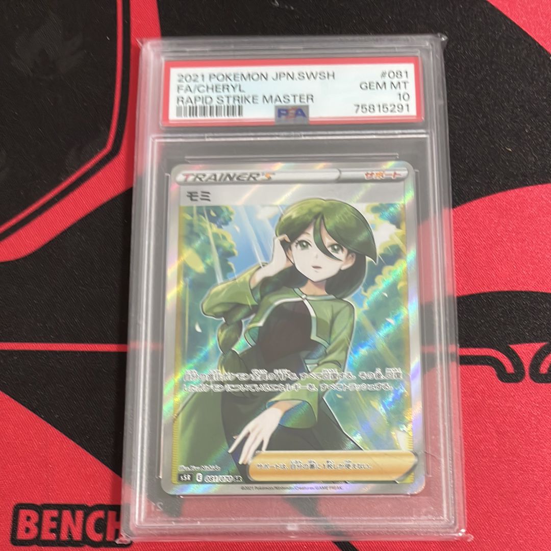 モミ SR[S5R 081/070](拡張パック「連撃マスター」)