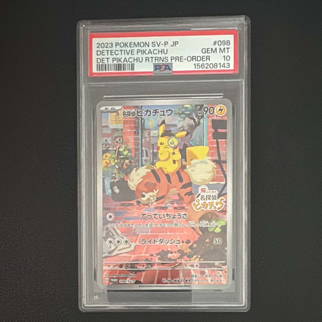 名探偵ピカチュウ: プロモ [SV-P 098](プロモーションカード「SV-P」)