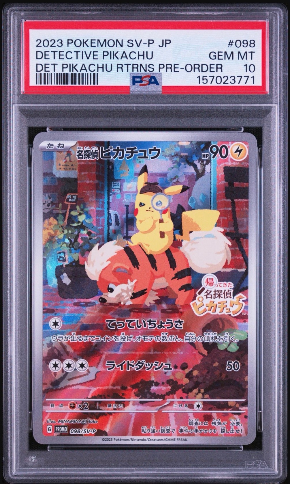 名探偵ピカチュウ: プロモ [SV-P 098](プロモーションカード「SV-P