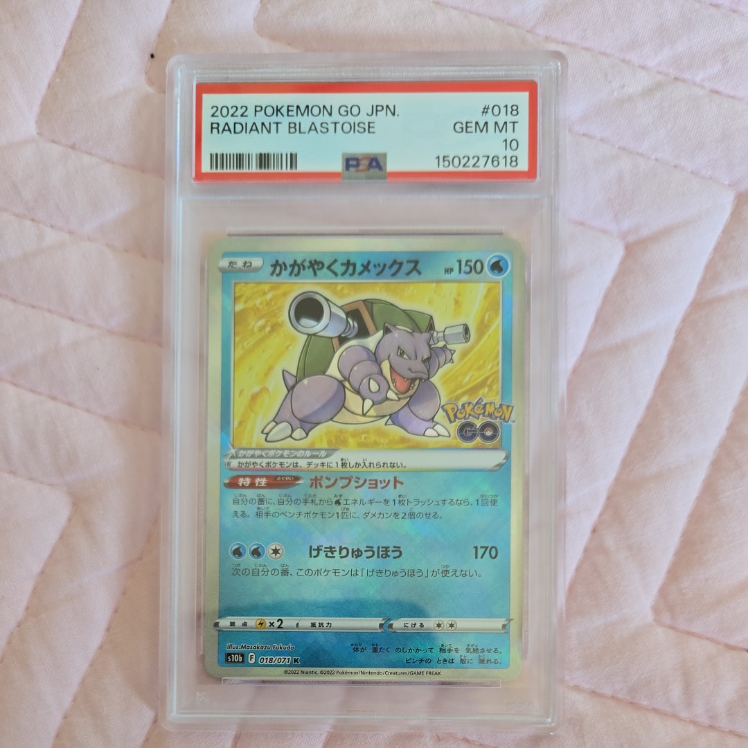 かがやくカメックス K[s10b 018/071](強化拡張パック「Pokemon GO」)の