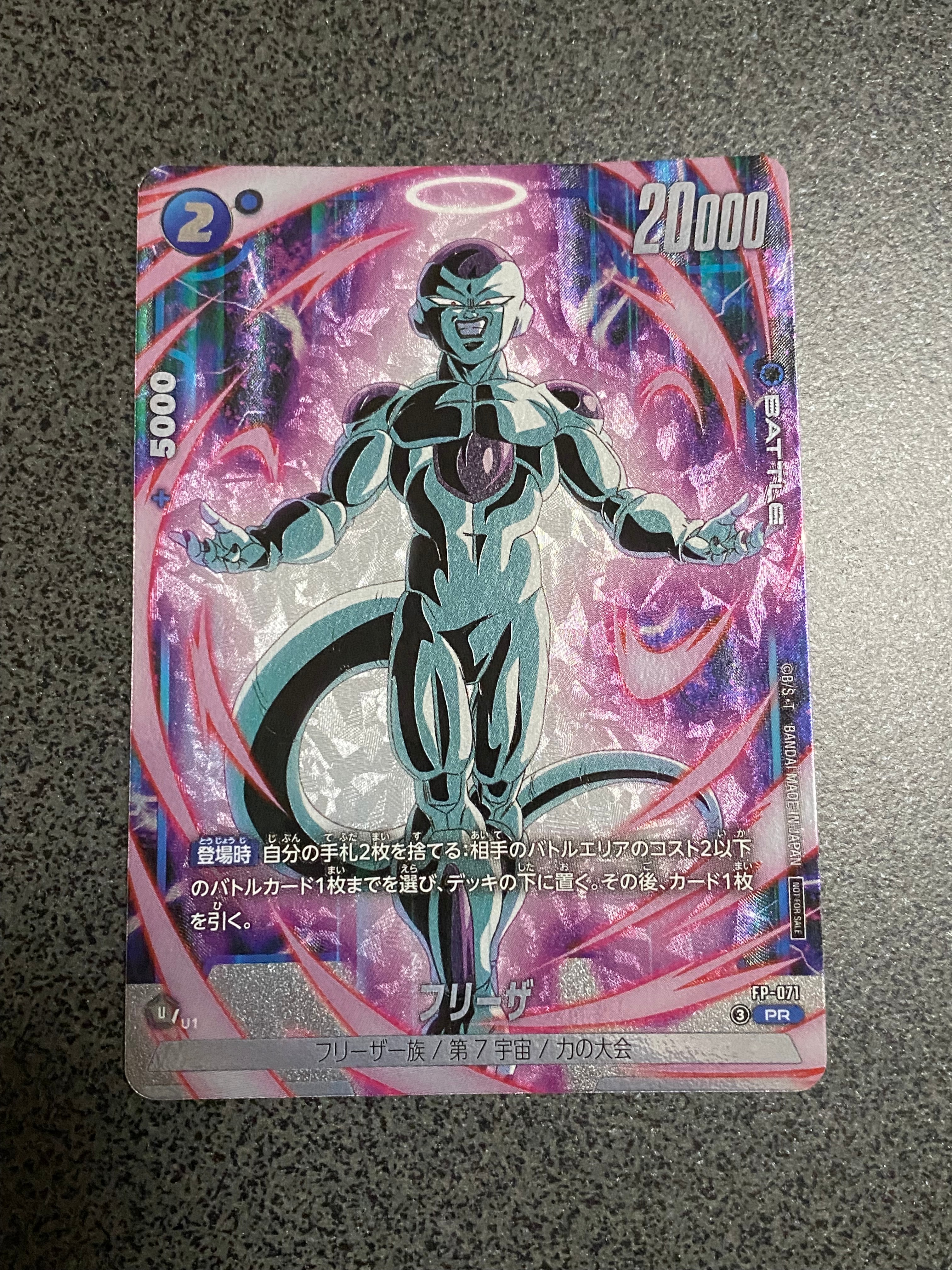 フリーザ PR :参加記念品 [FP-071](プロモーションカードパック