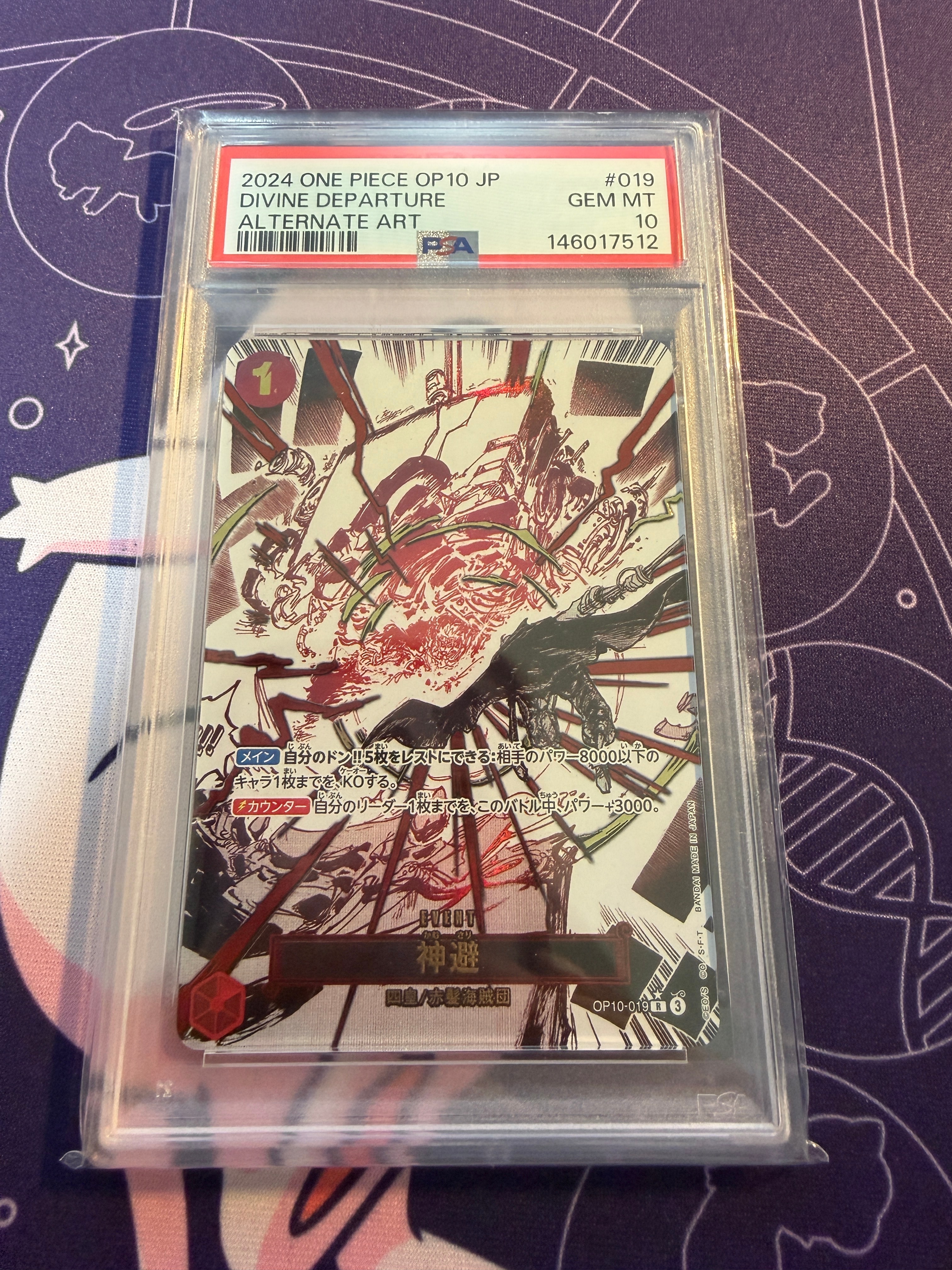 Divine departur R-P [OP10-019](Booster Pack "Royal Blood")
